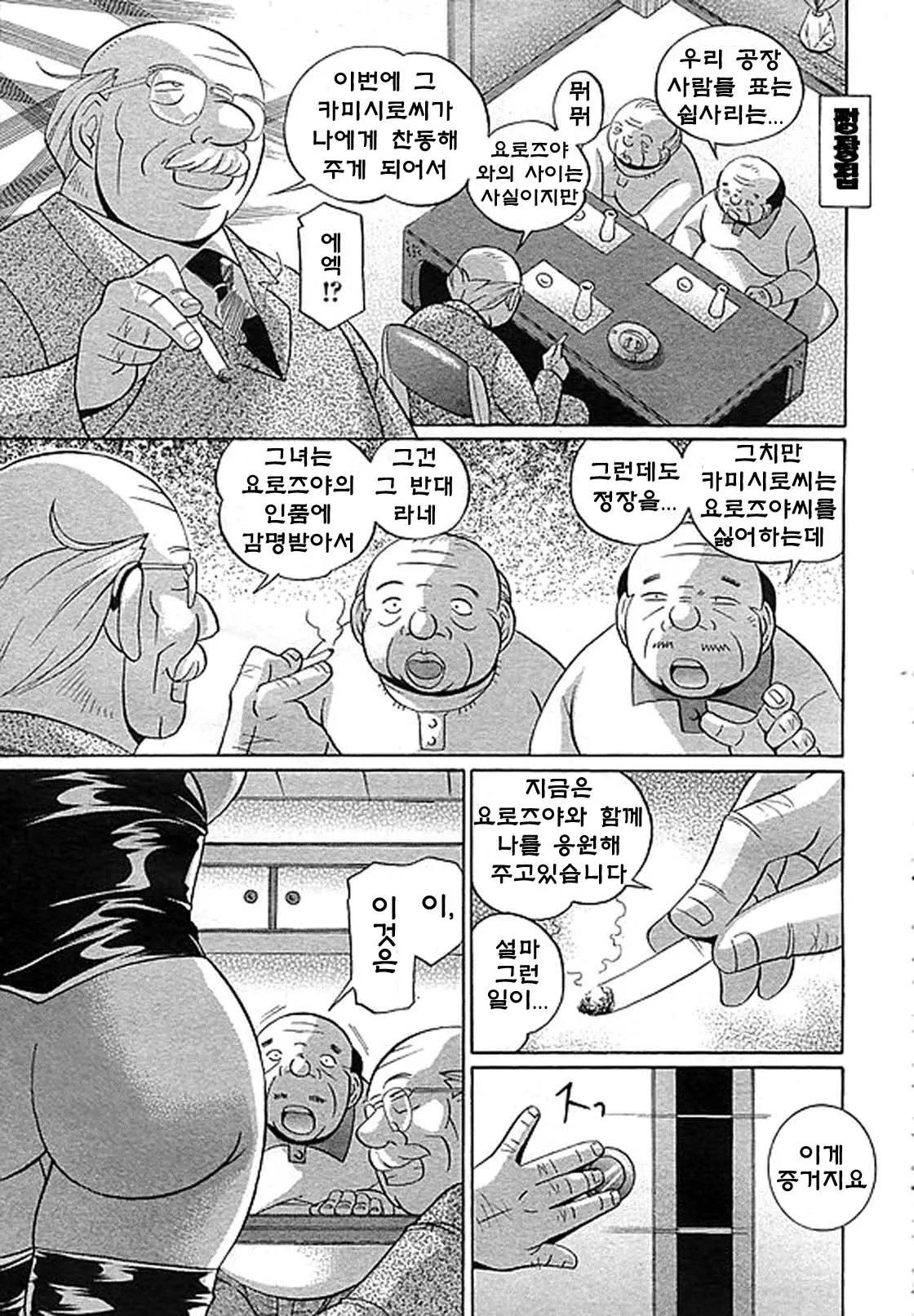 웹툰 이미지 153