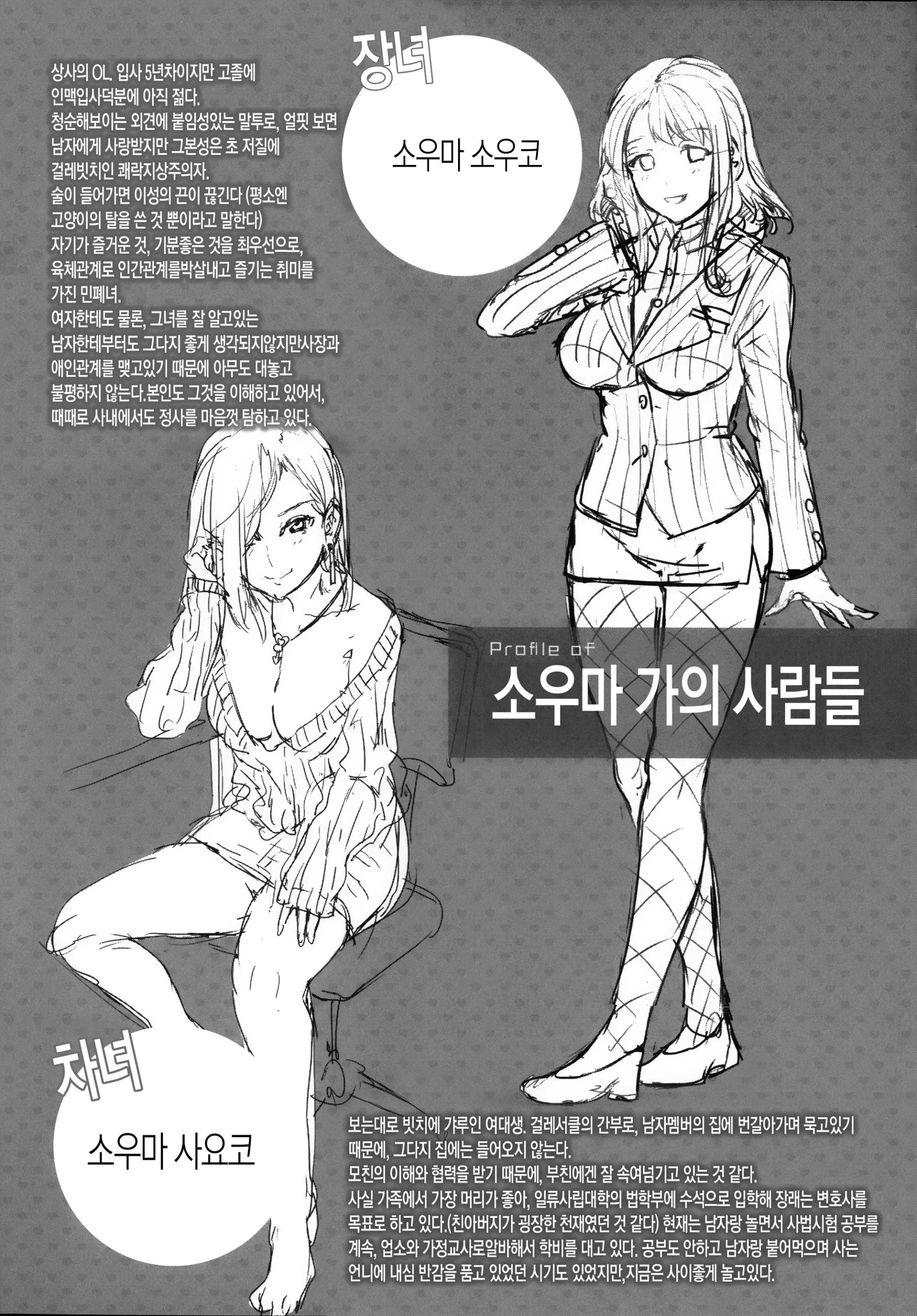 웹툰 이미지 16