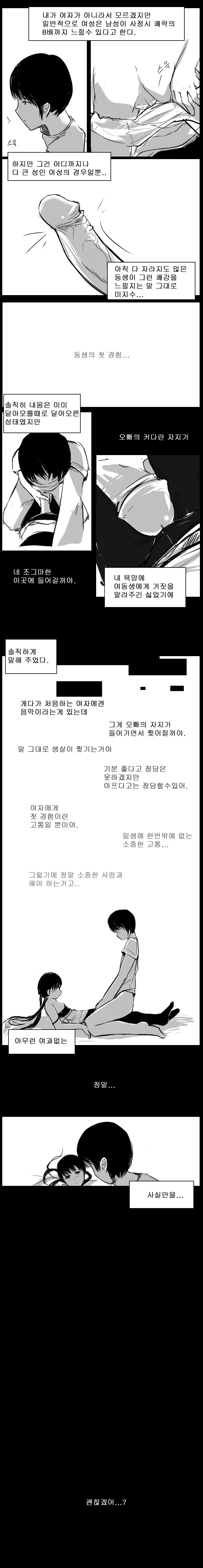 웹툰 이미지 45