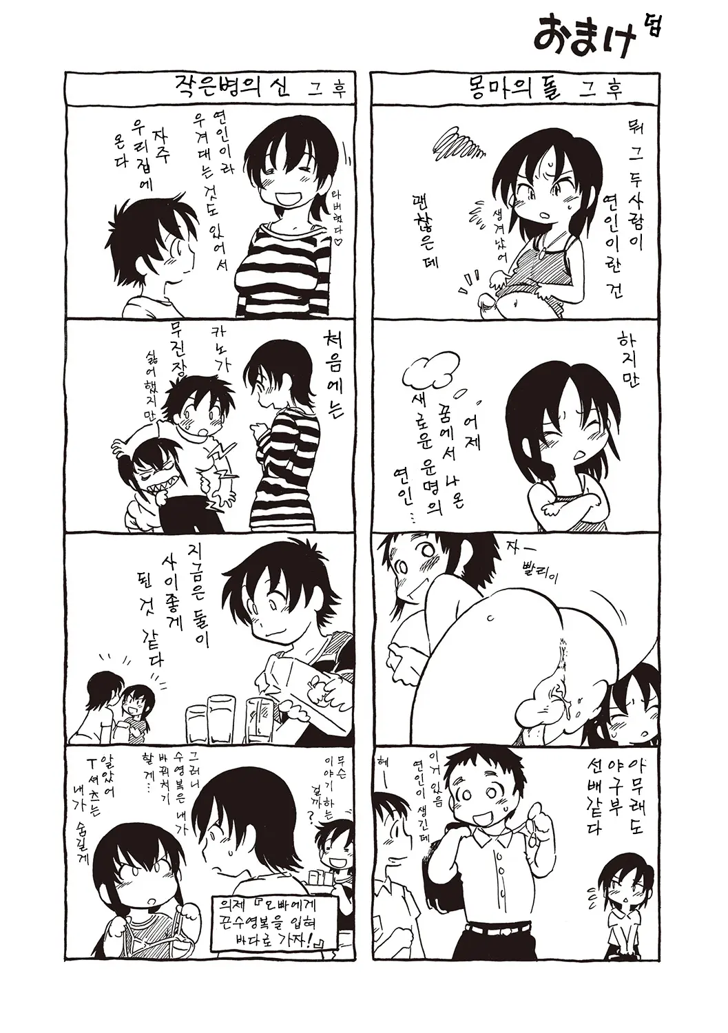 웹툰 이미지 186