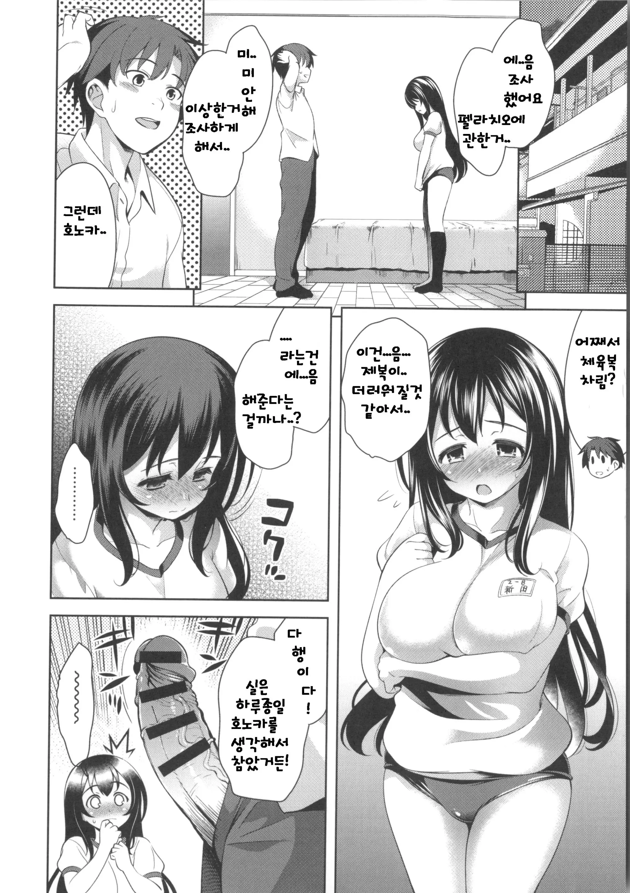 웹툰 이미지 32