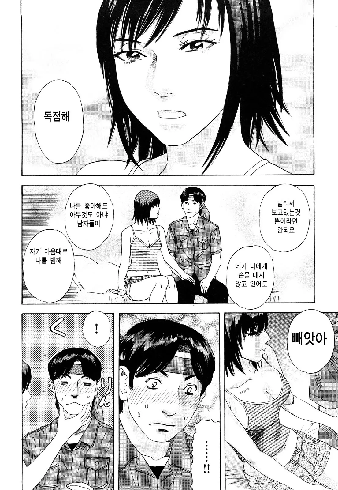 웹툰 이미지 98