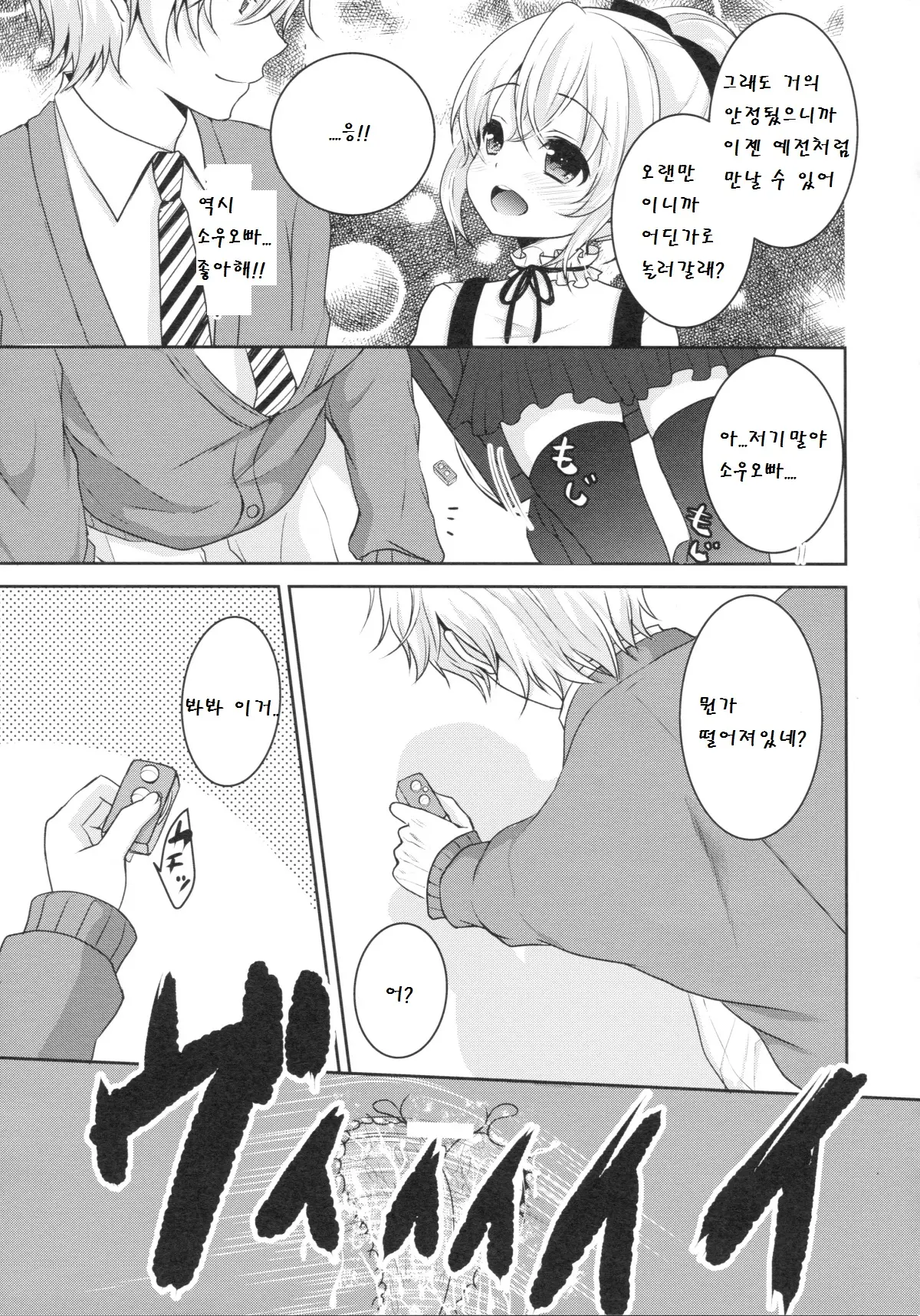 웹툰 이미지 10