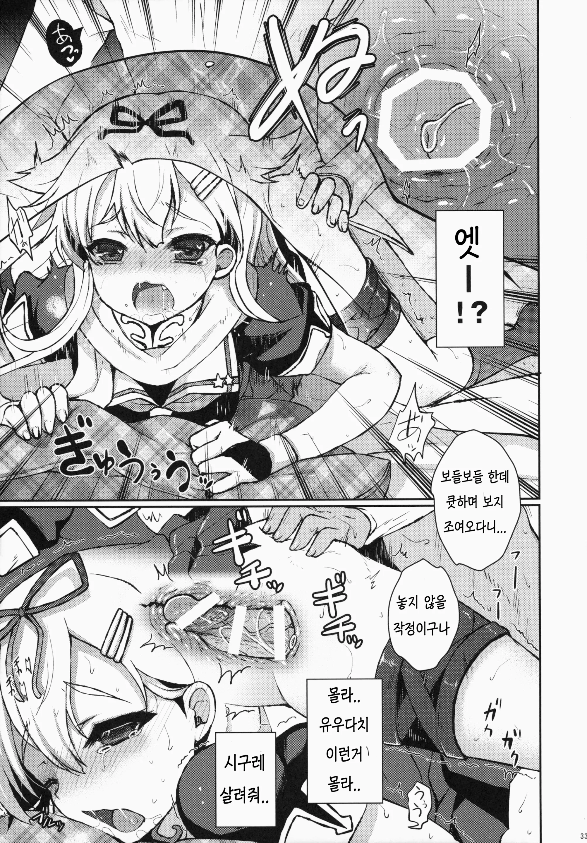 웹툰 이미지 33