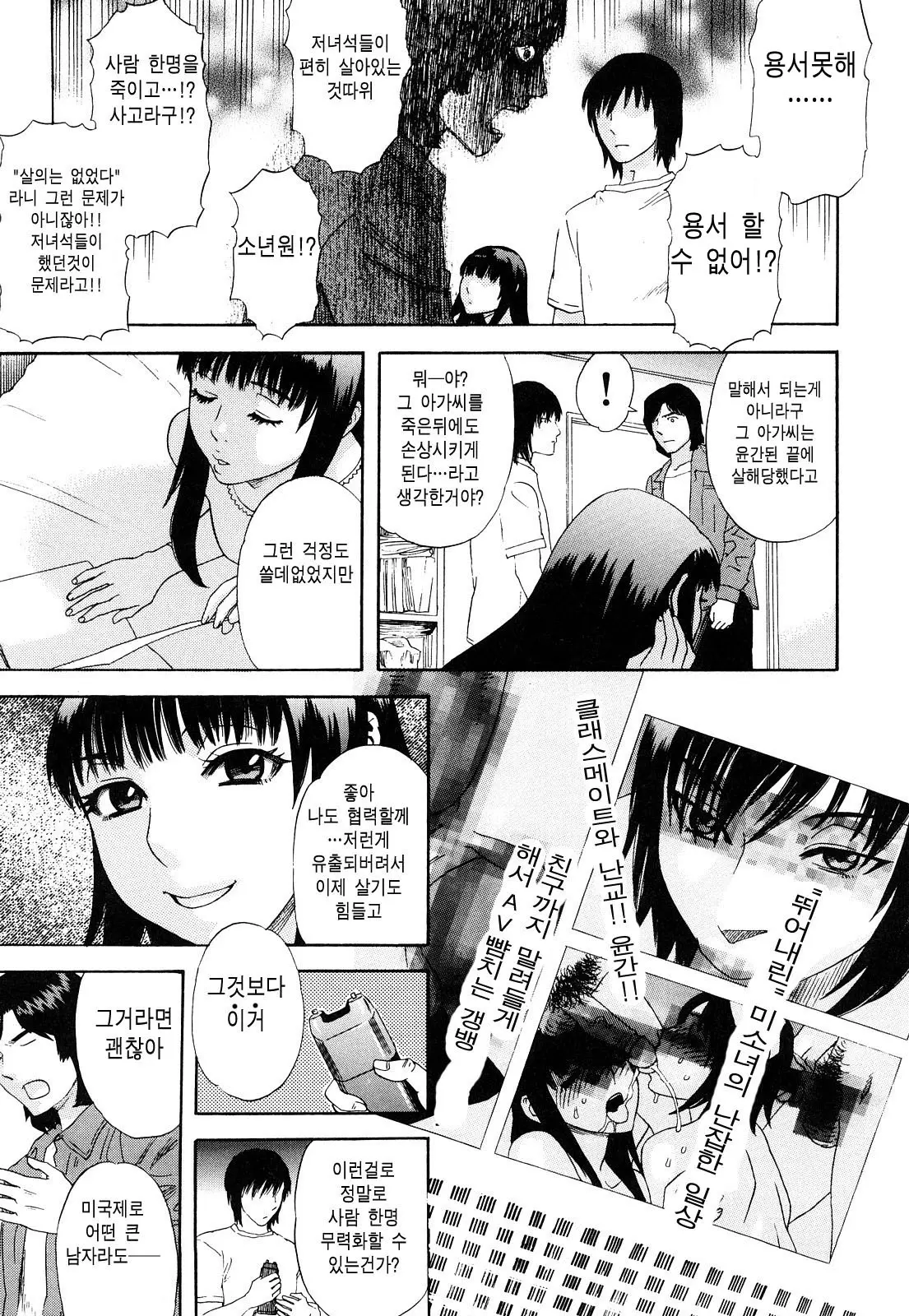 웹툰 이미지 167