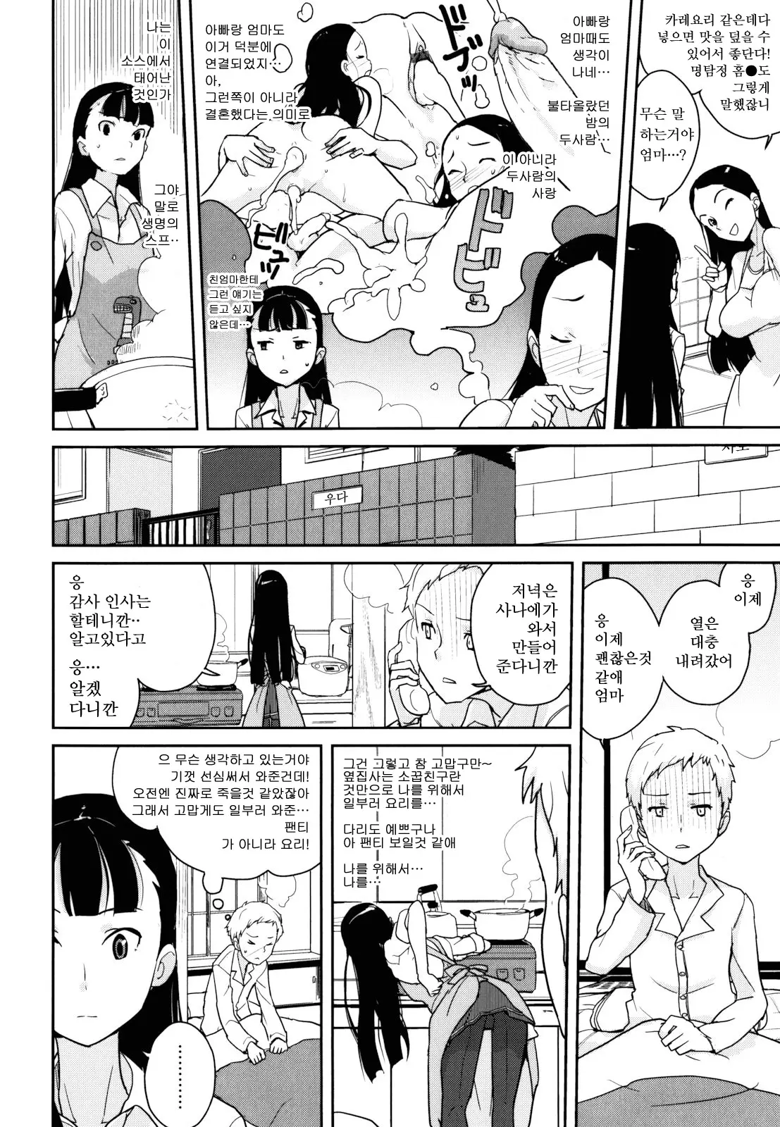 웹툰 이미지 100
