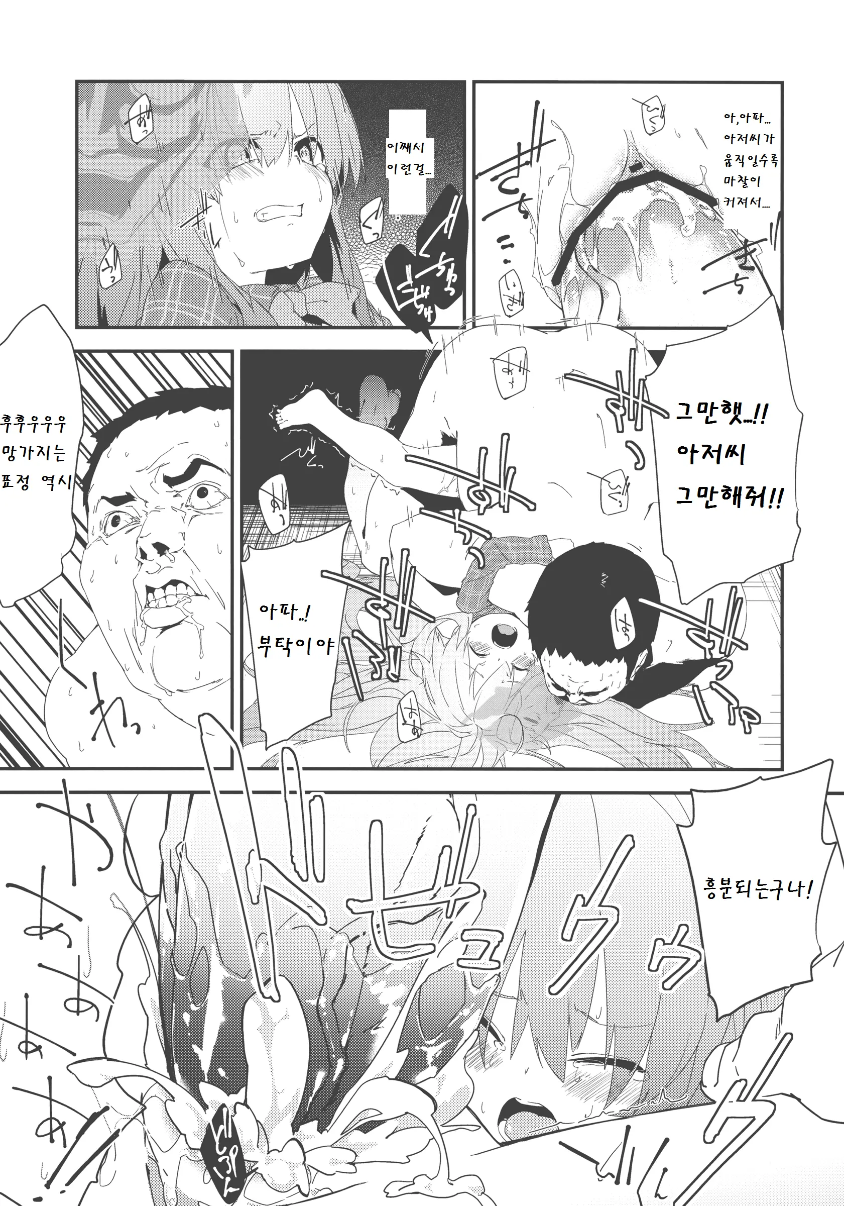 웹툰 이미지 10
