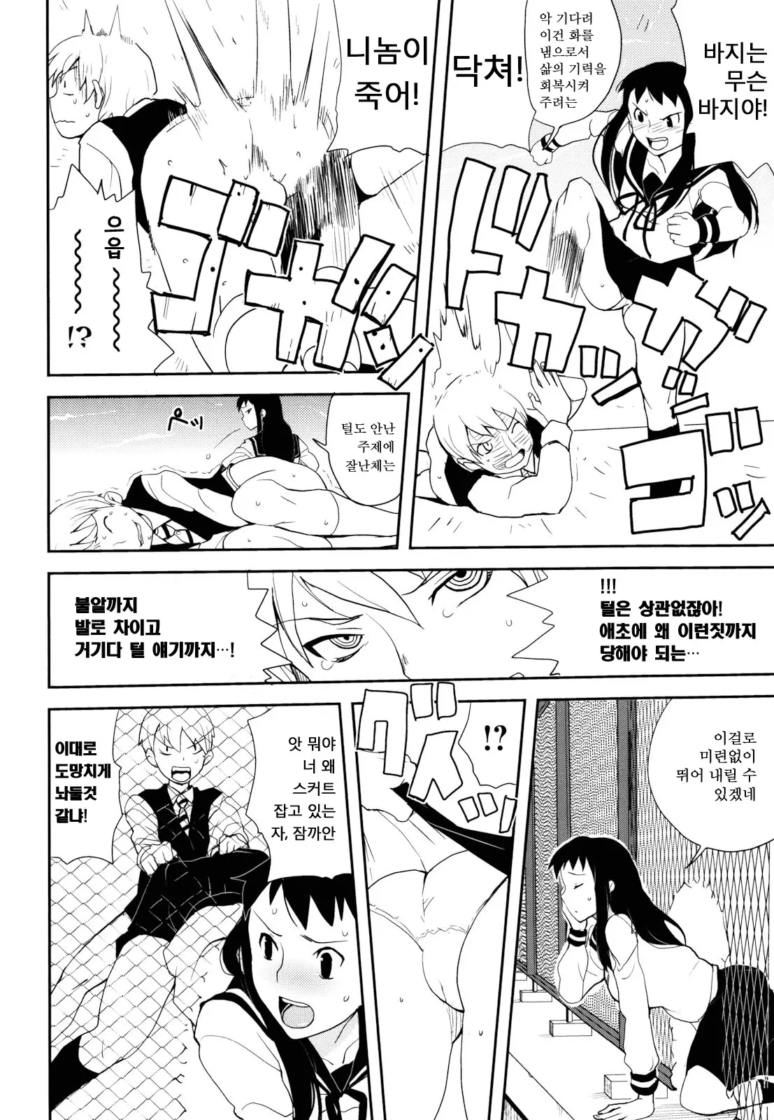 웹툰 이미지 152