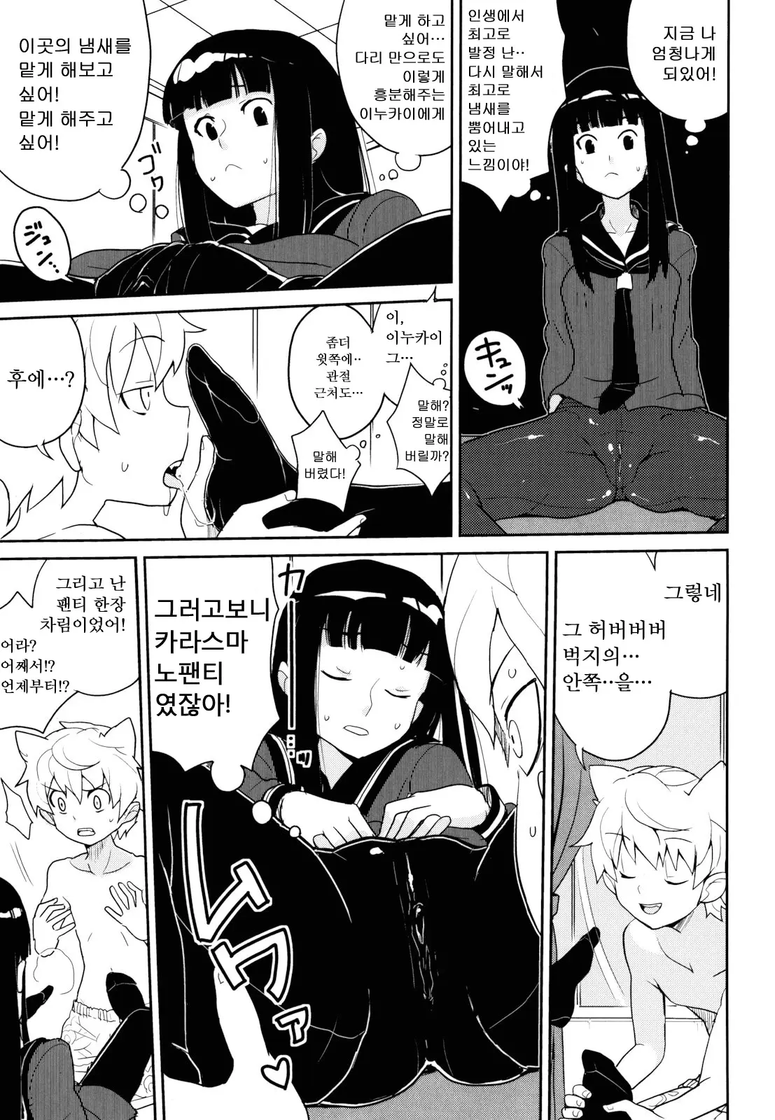 웹툰 이미지 131