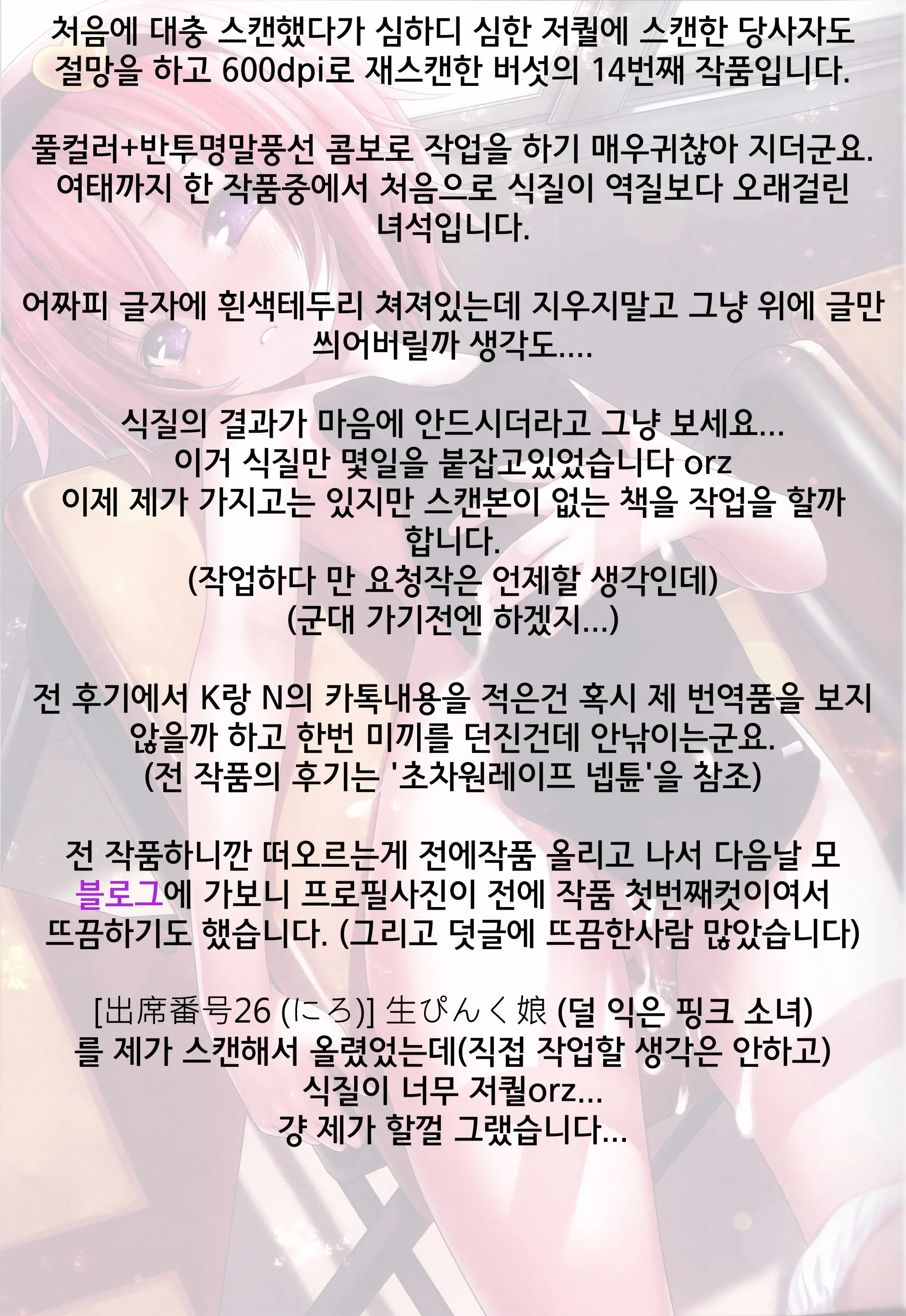 웹툰 이미지 38
