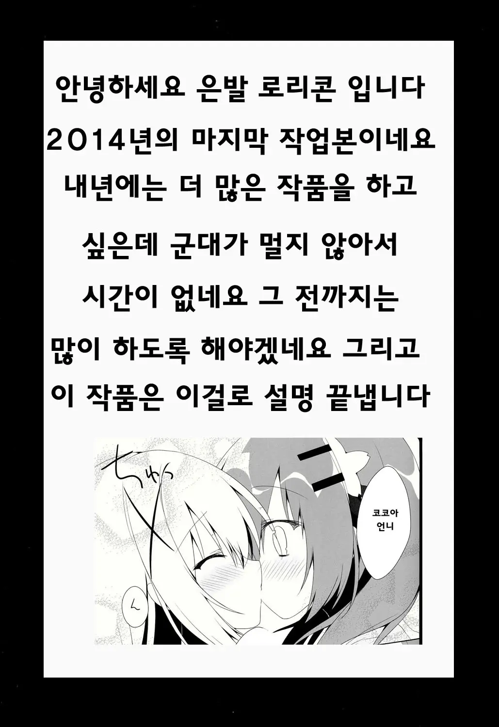 웹툰 이미지 14