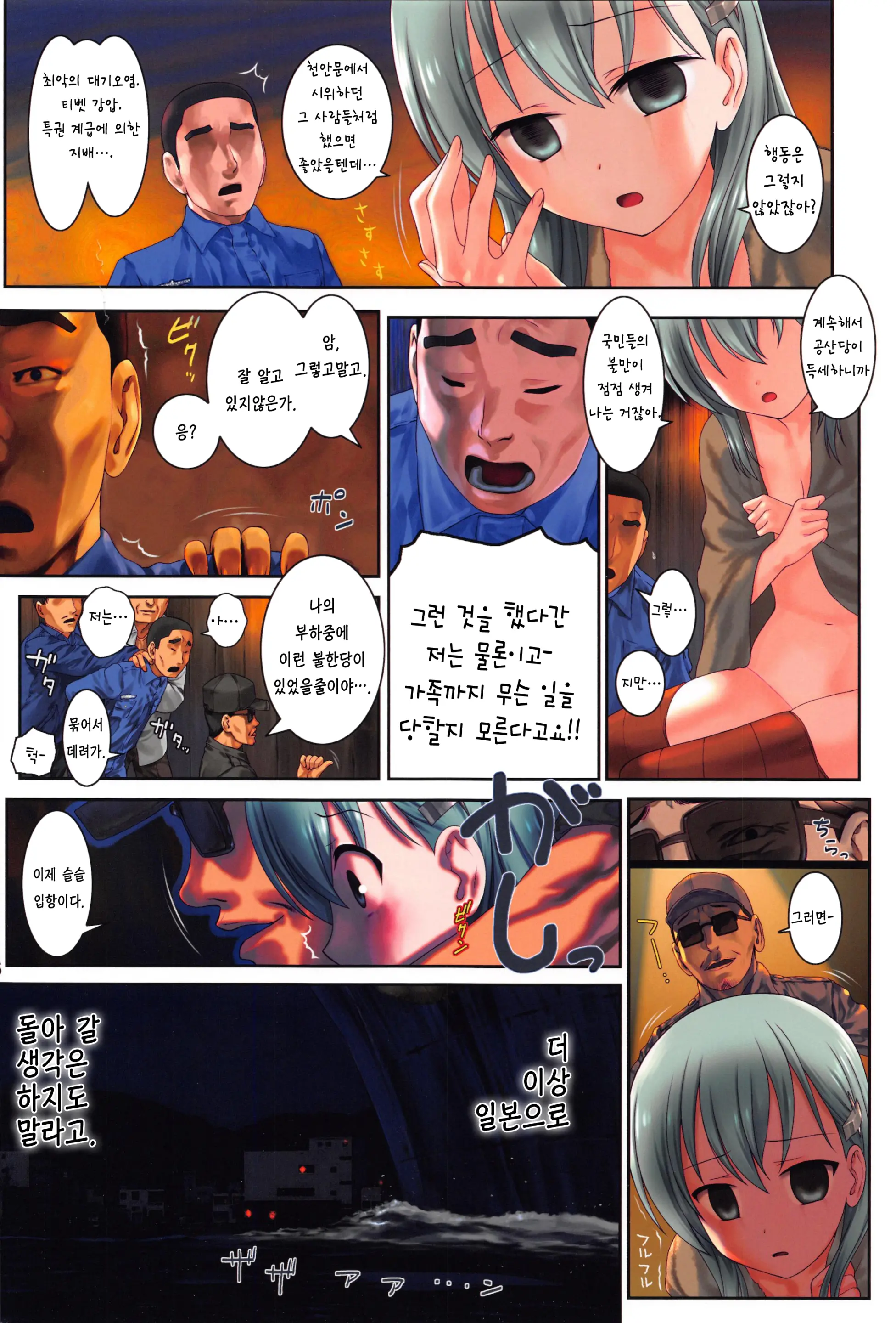 웹툰 이미지 26