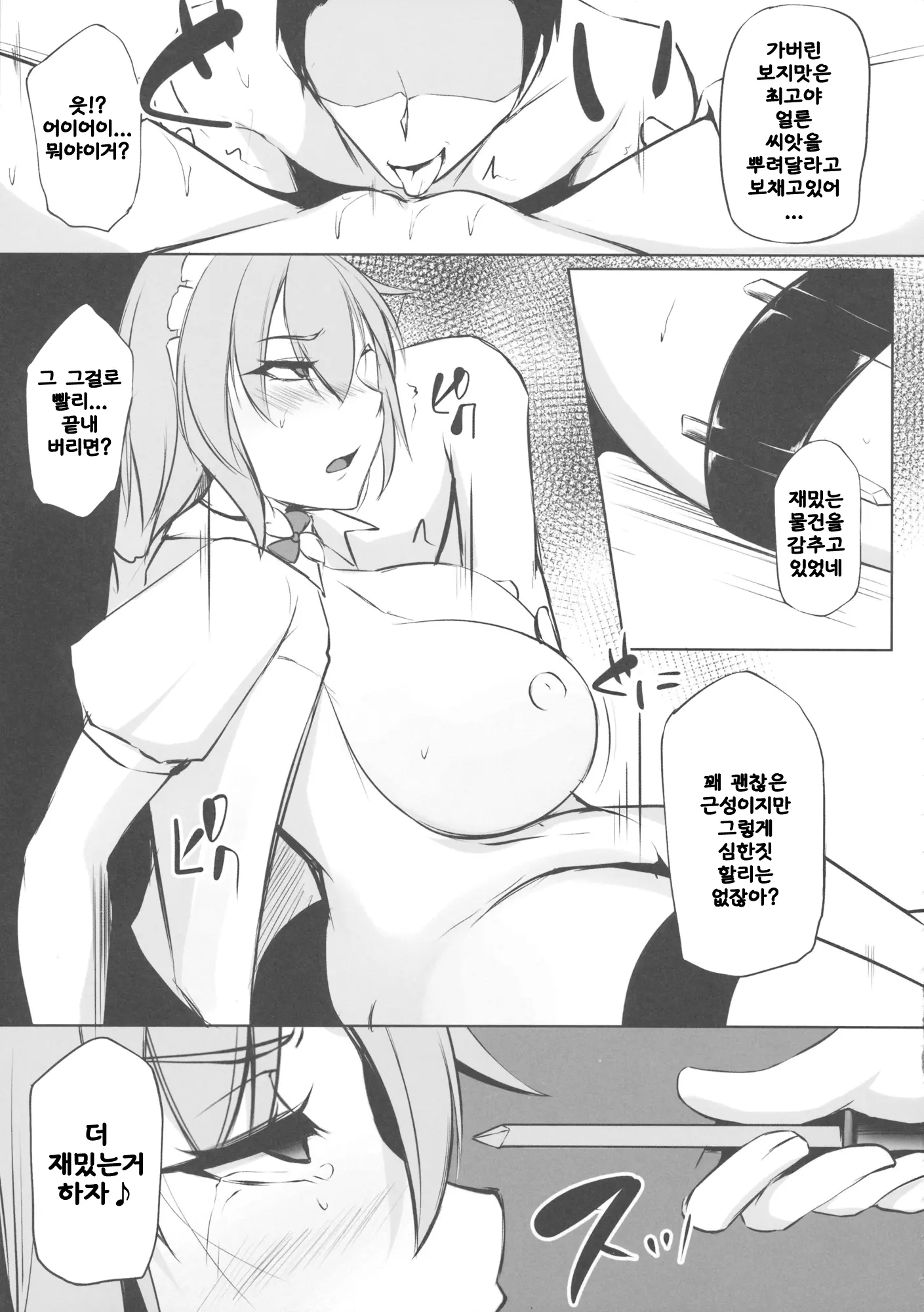 웹툰 이미지 7