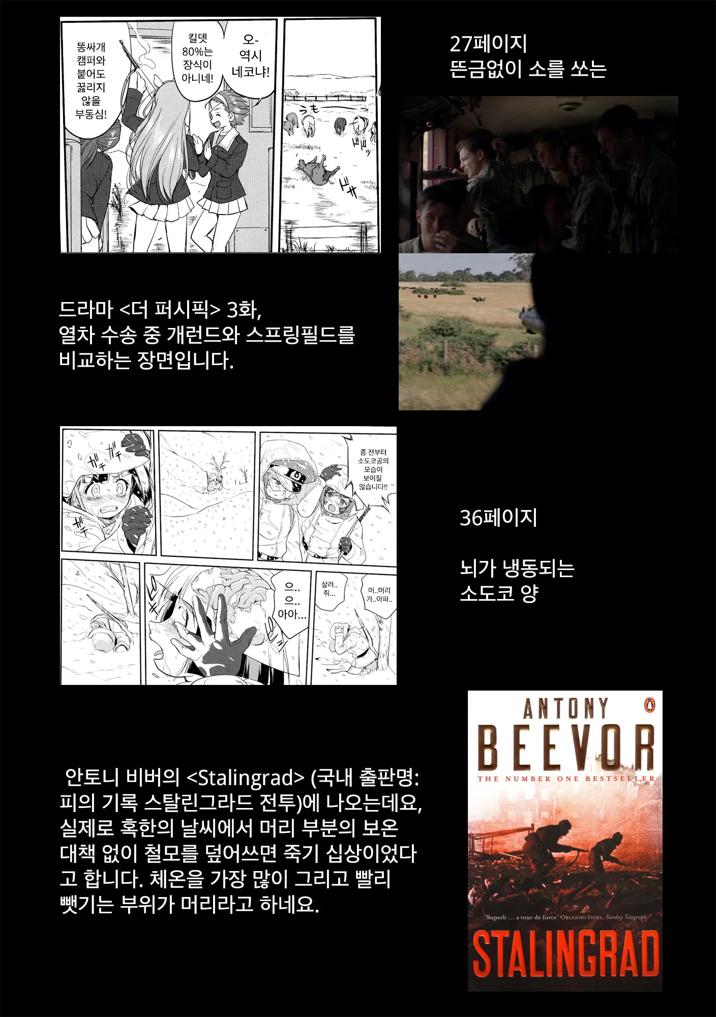 웹툰 이미지 59