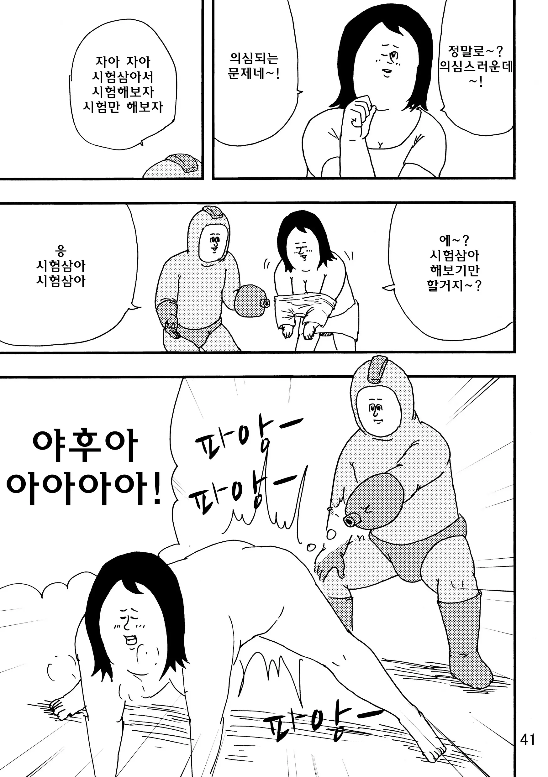 웹툰 이미지 38