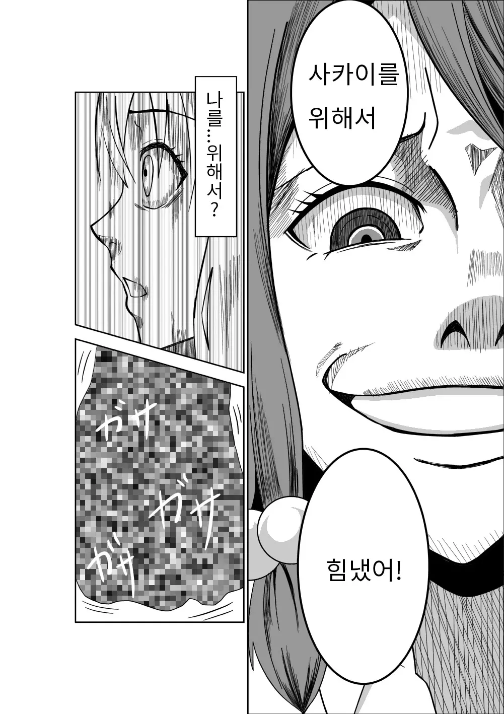 웹툰 이미지 17