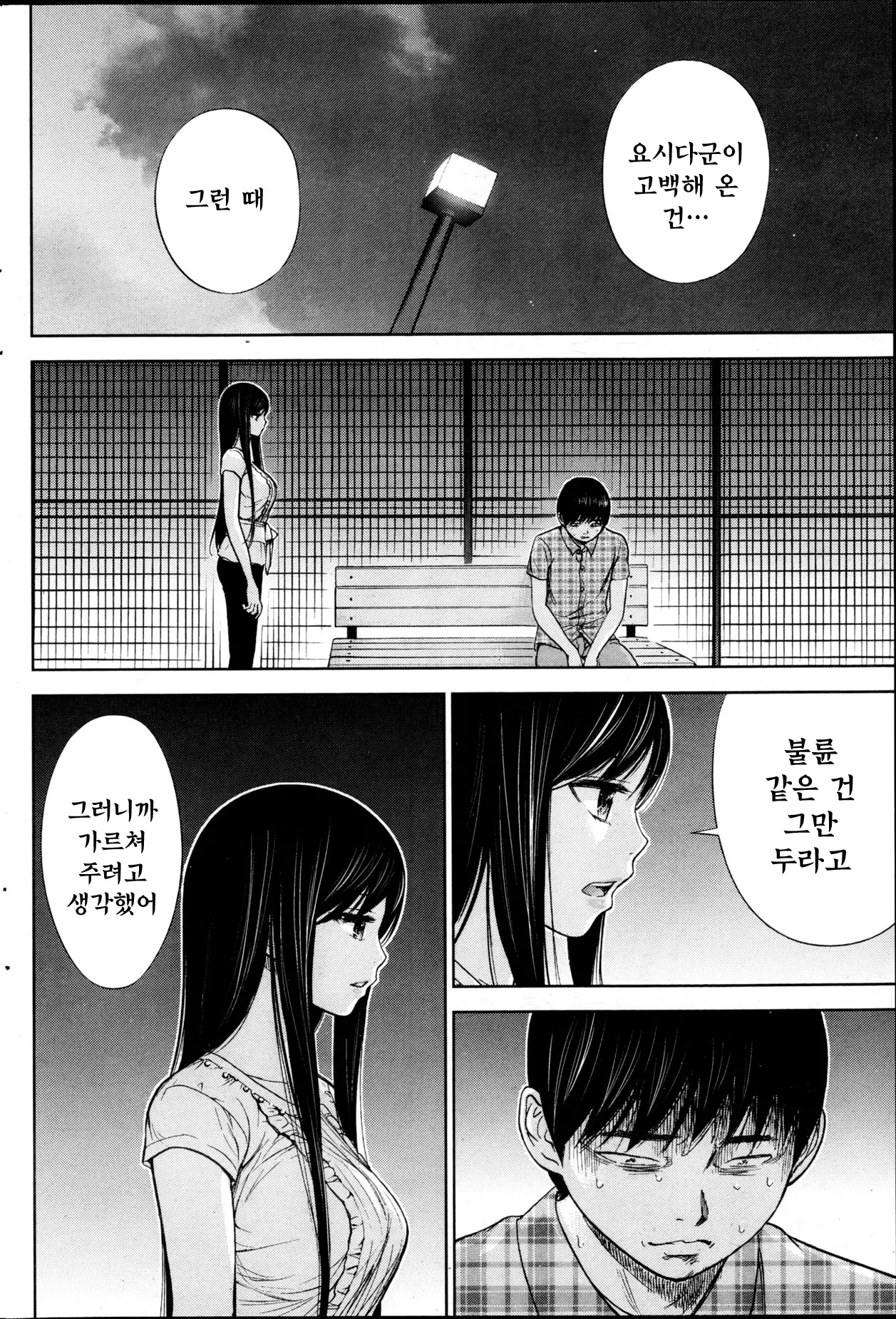 웹툰 이미지 333