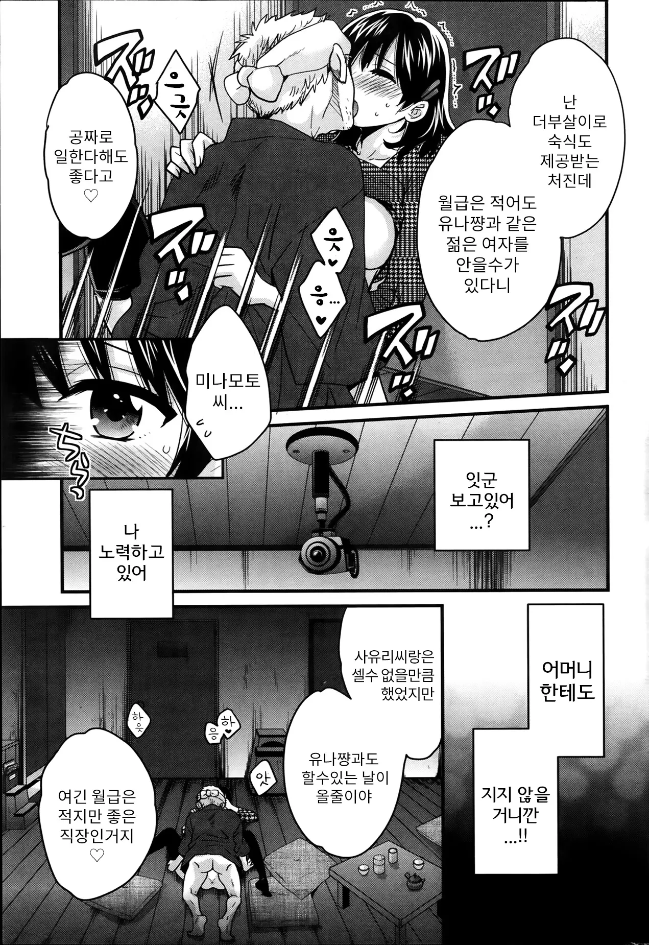 웹툰 이미지 17