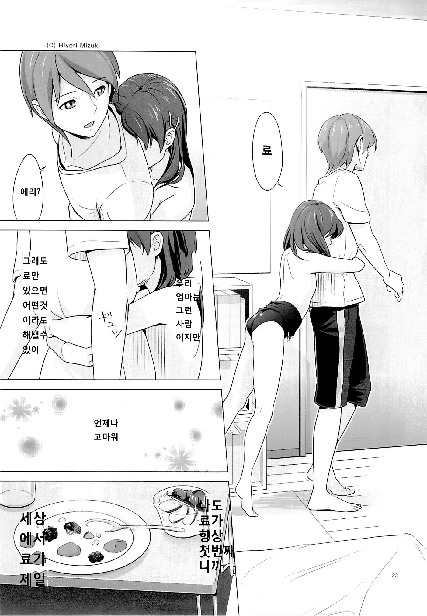 웹툰 이미지 23