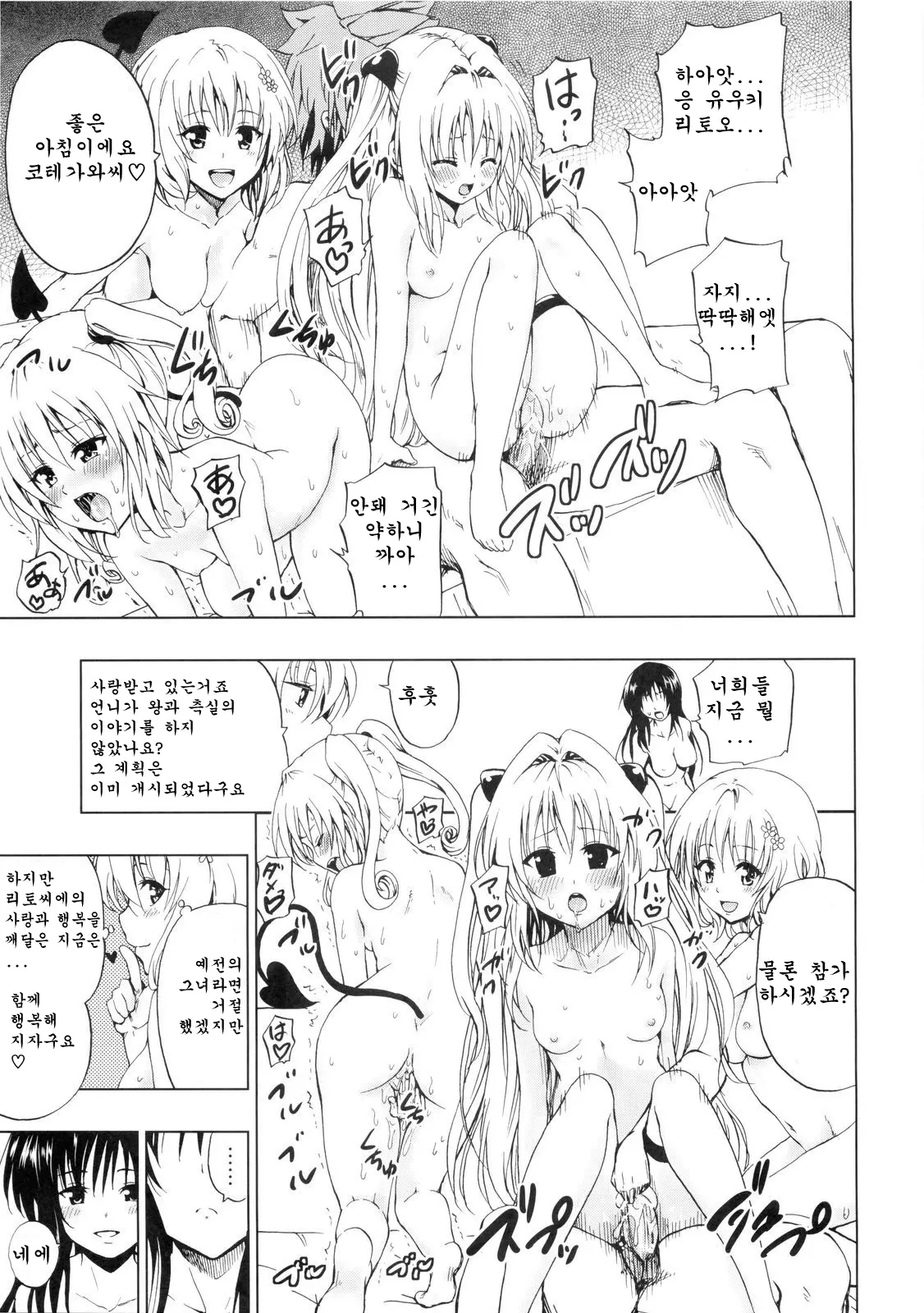 웹툰 이미지 28
