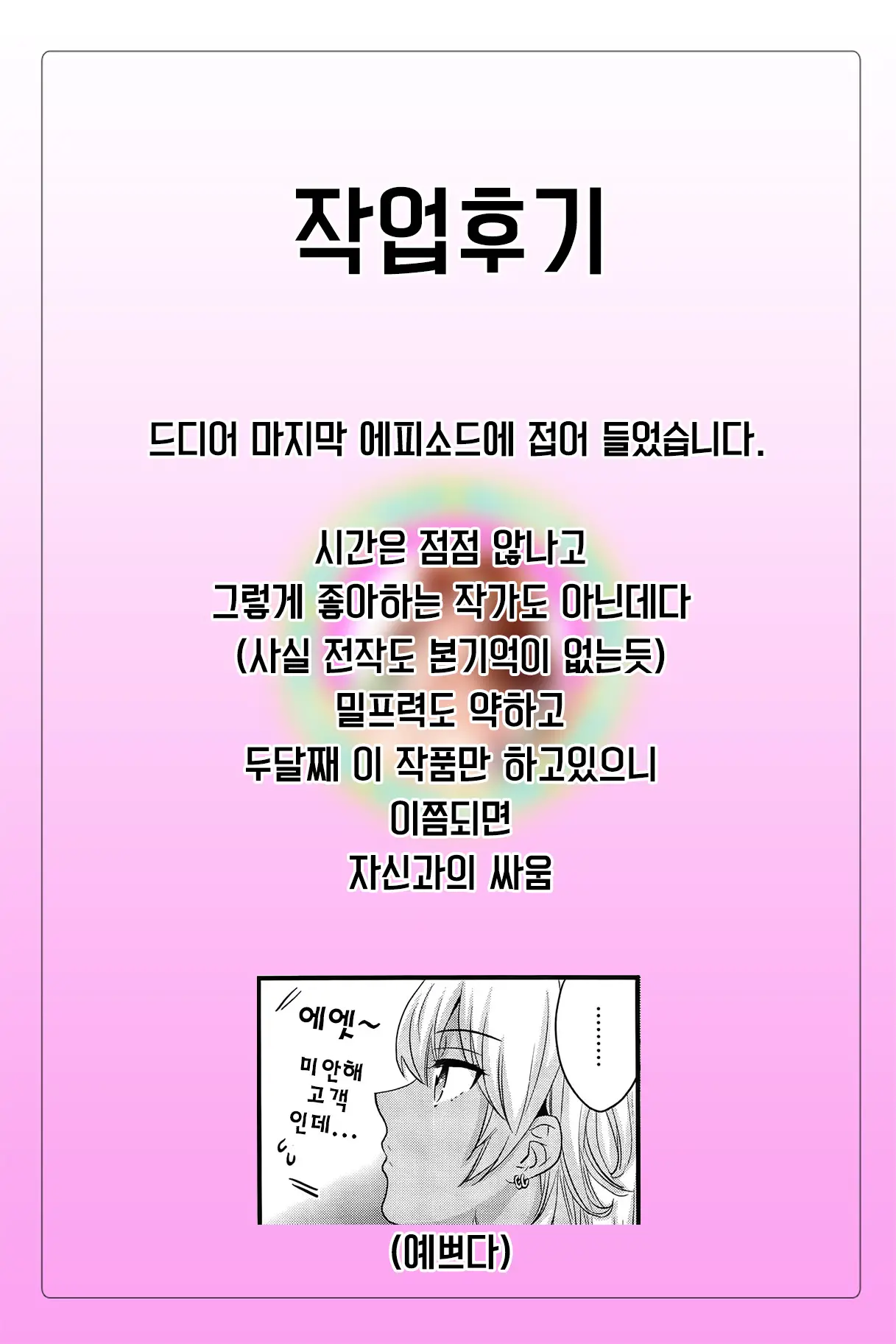 웹툰 이미지 21