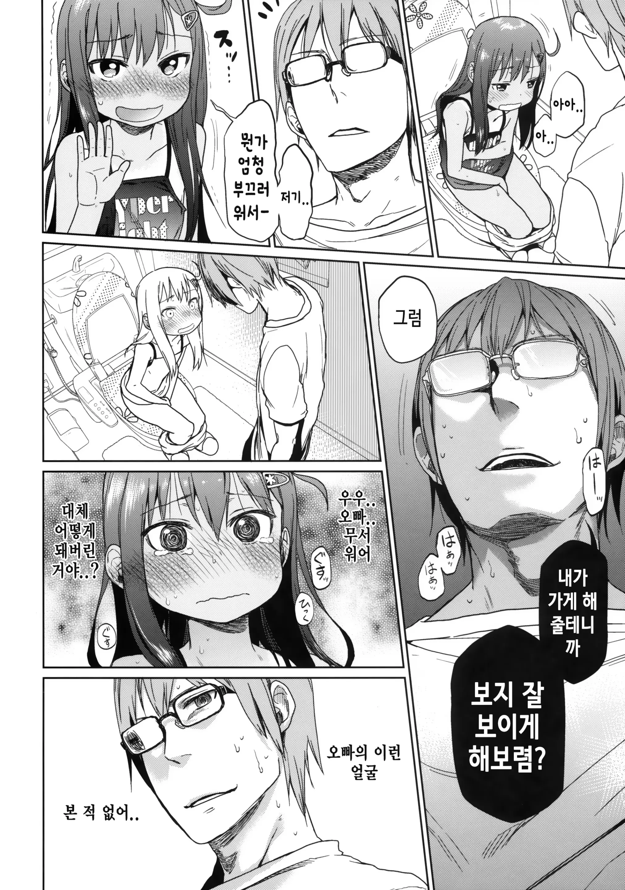 웹툰 이미지 12