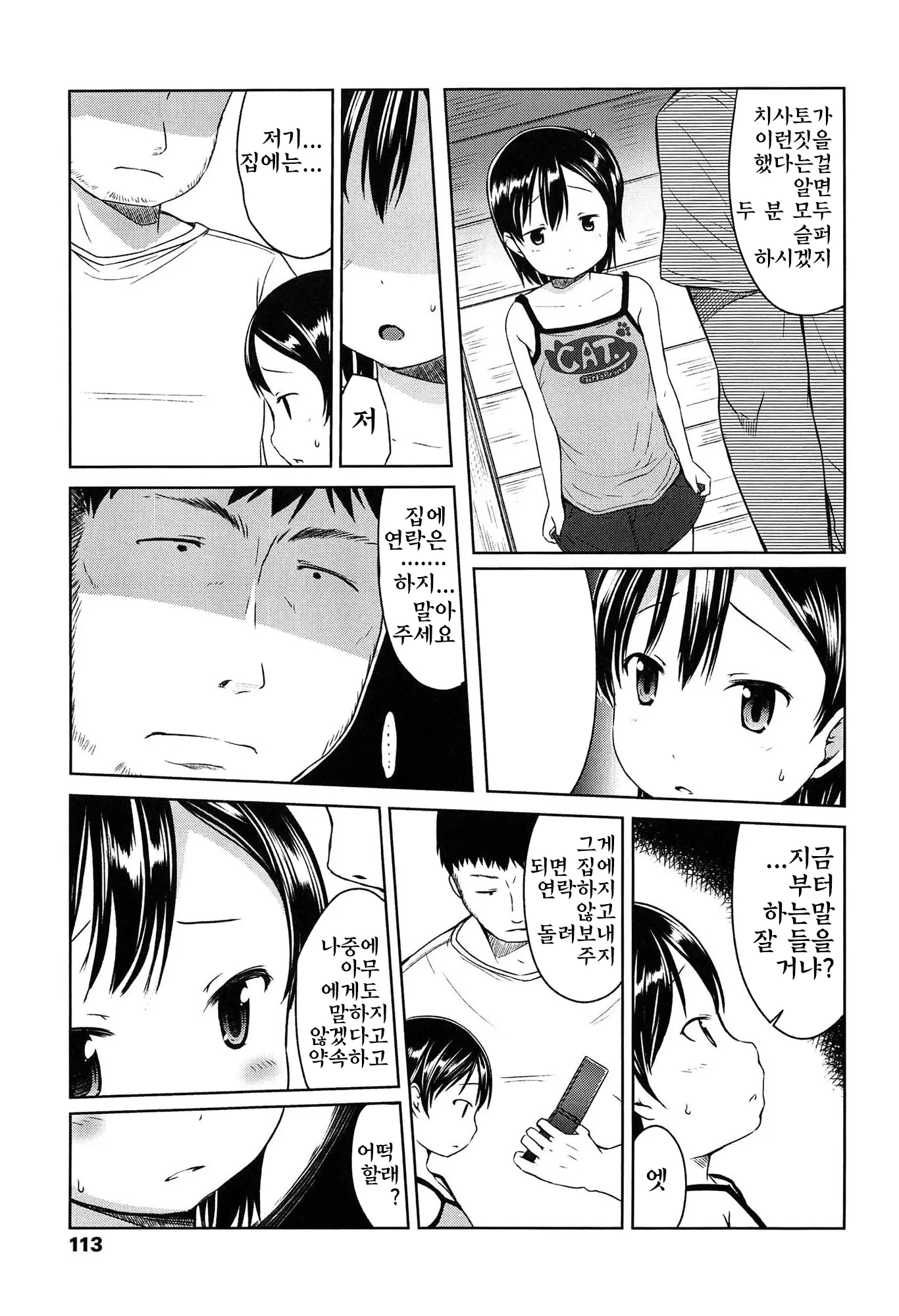 웹툰 이미지 114