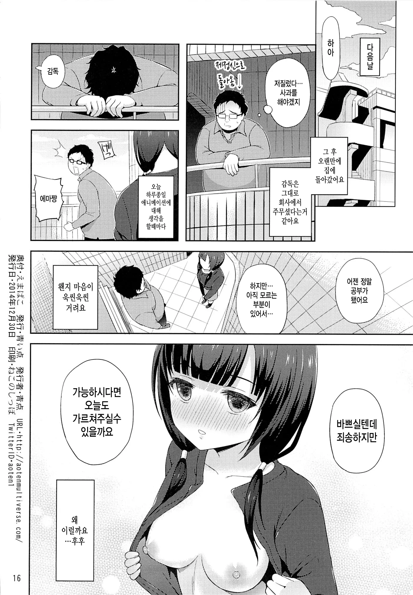 웹툰 이미지 16