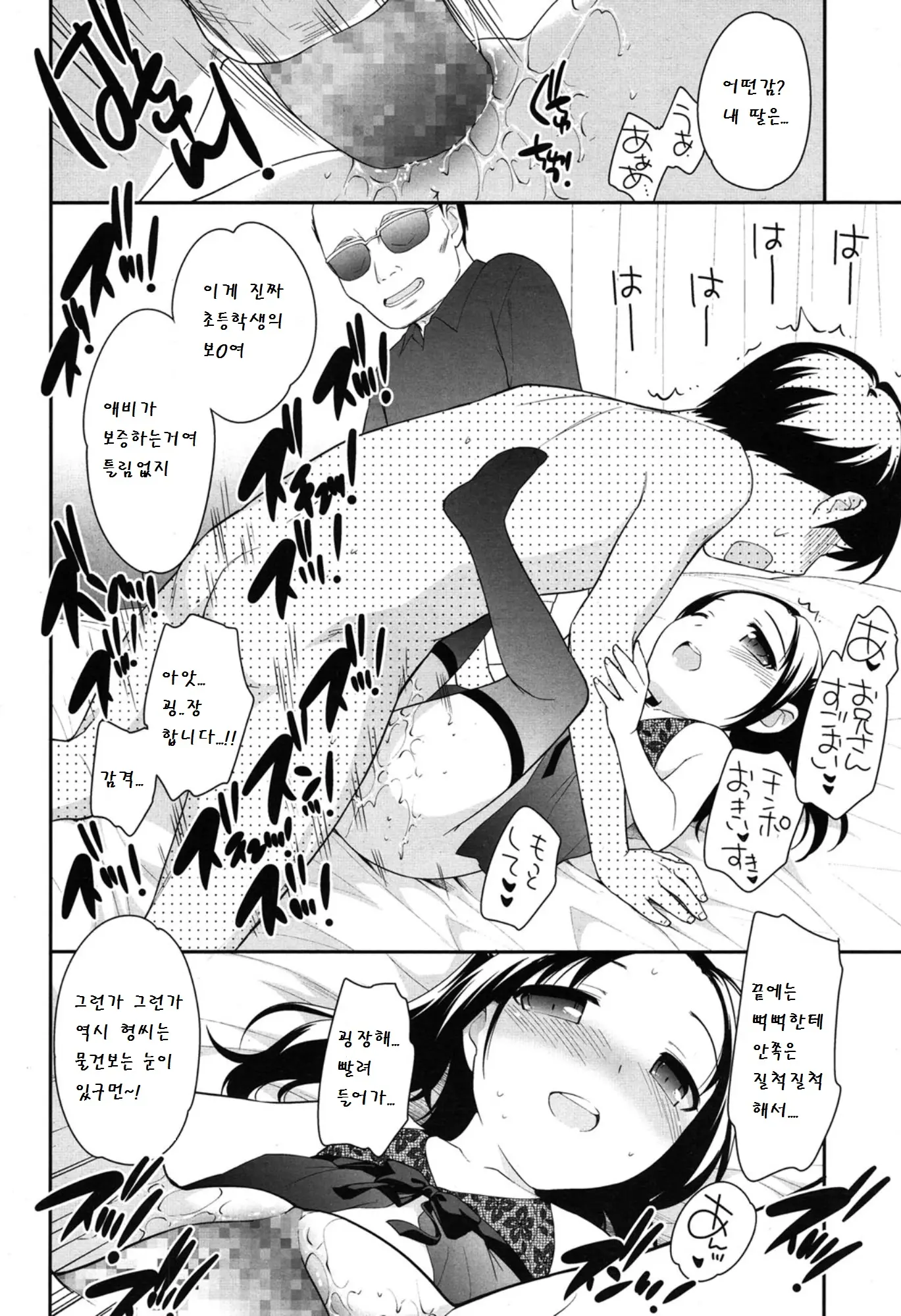 웹툰 이미지 10