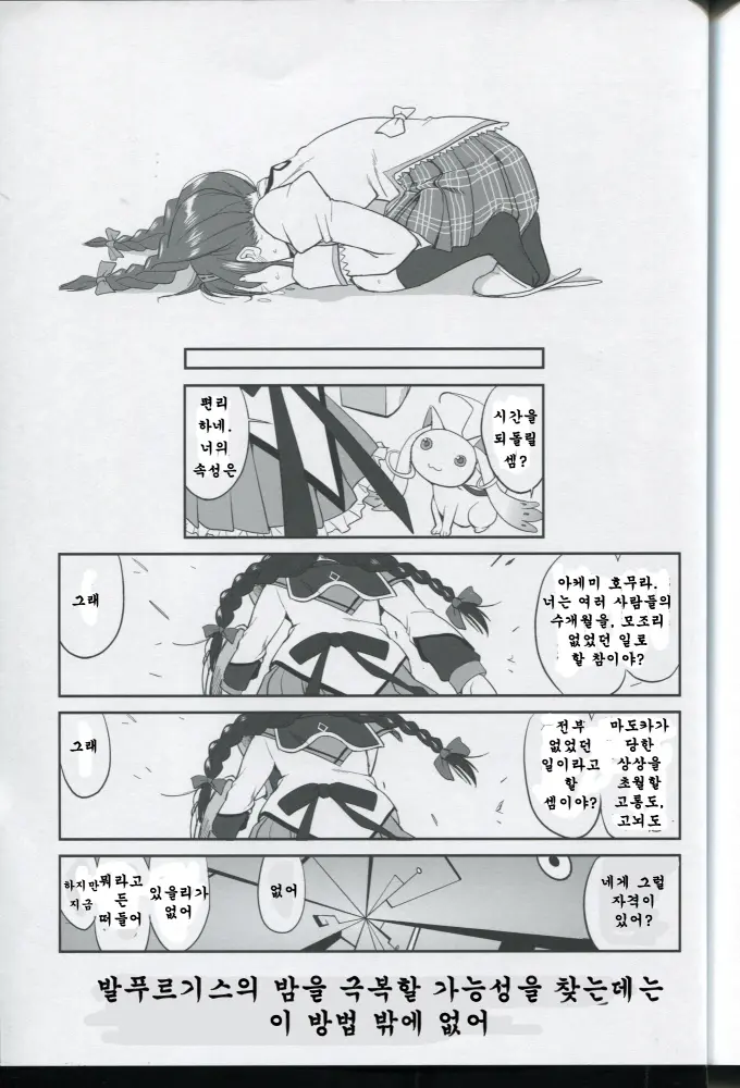 웹툰 이미지 55