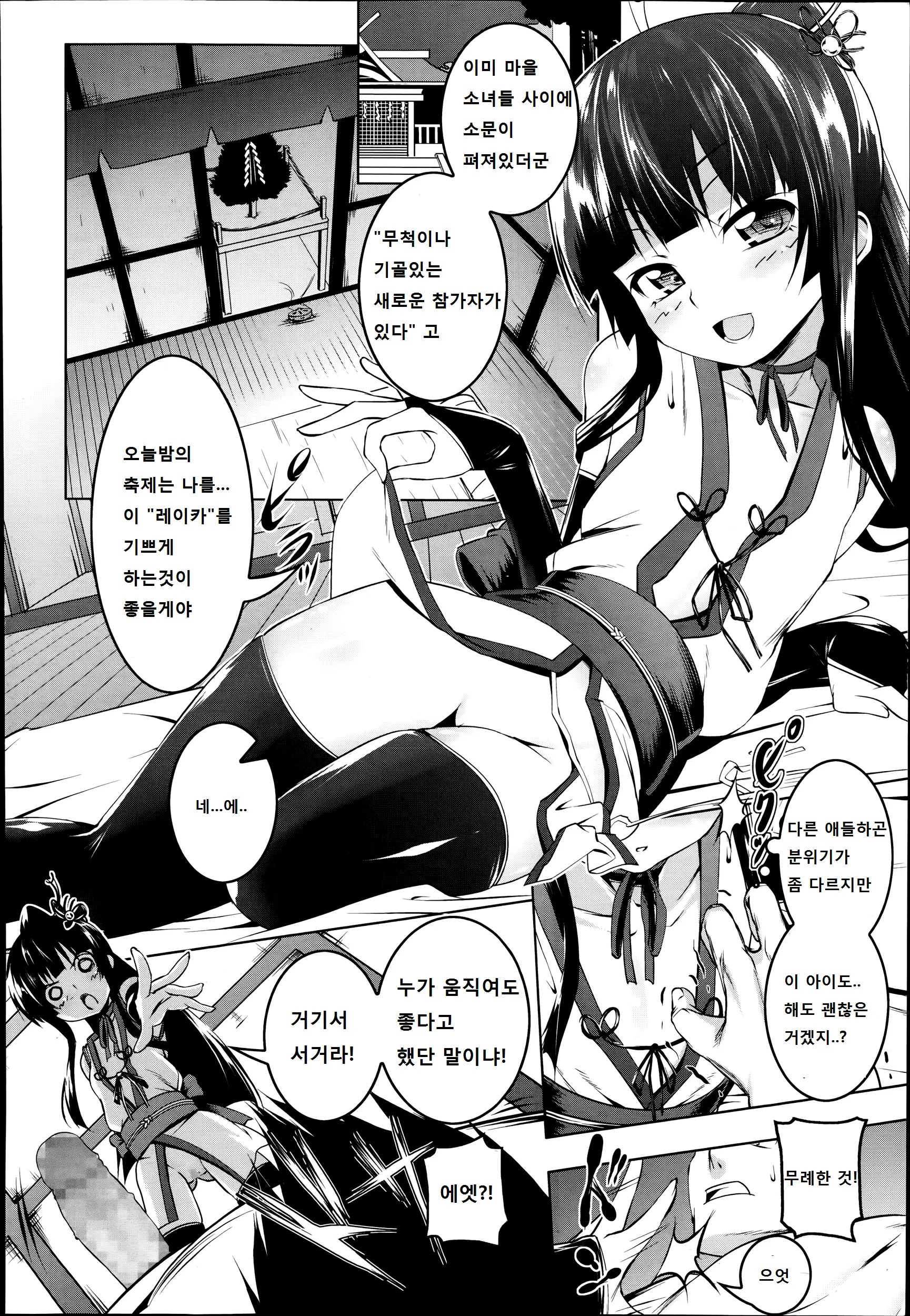 웹툰 이미지 4