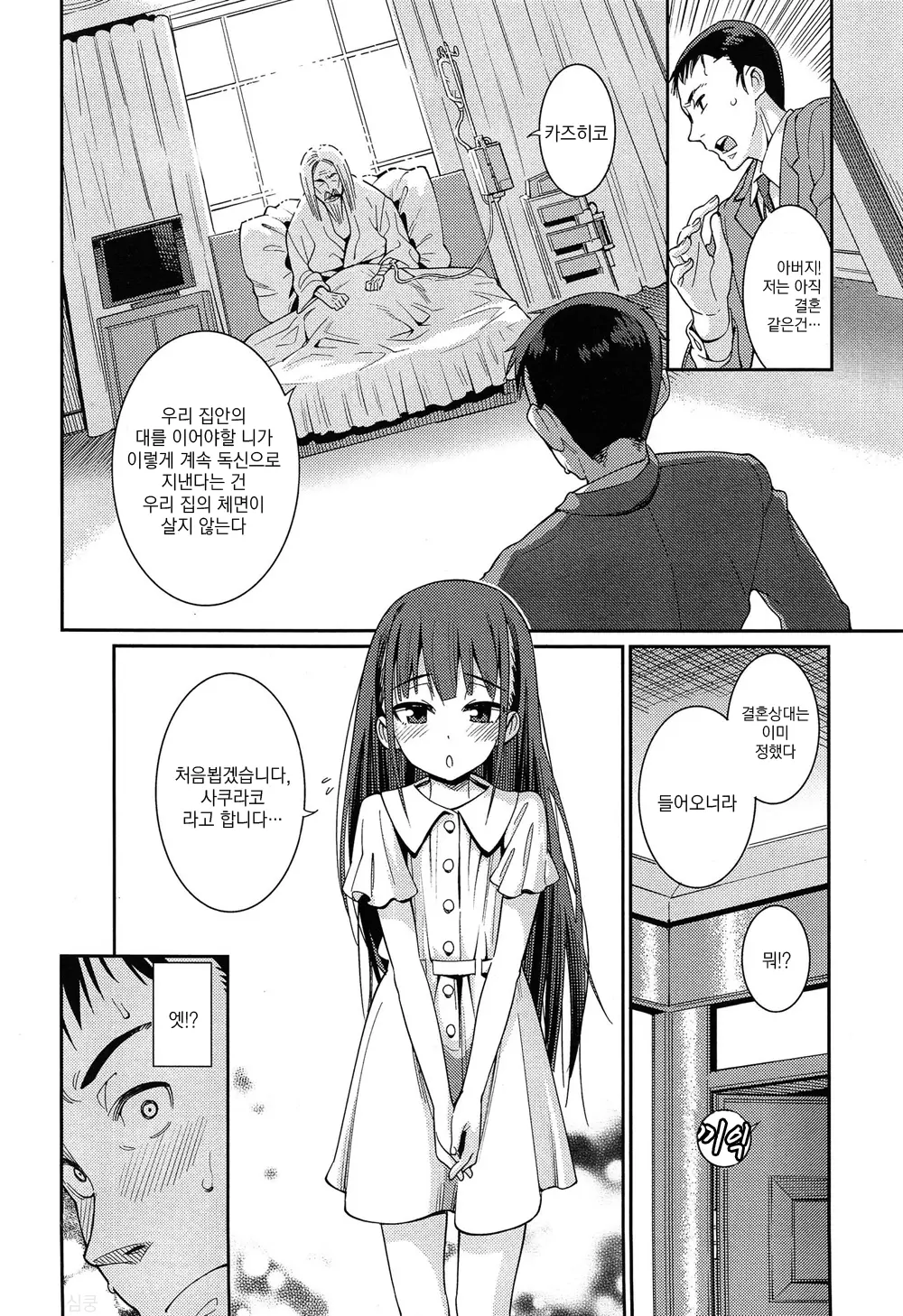 웹툰 이미지 1