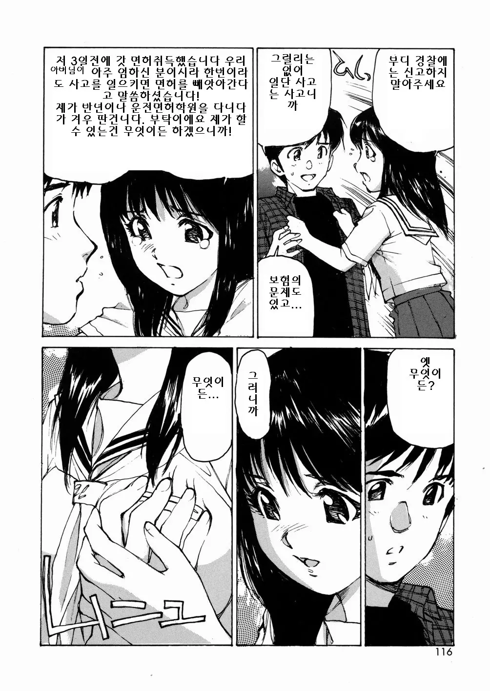 웹툰 이미지 117