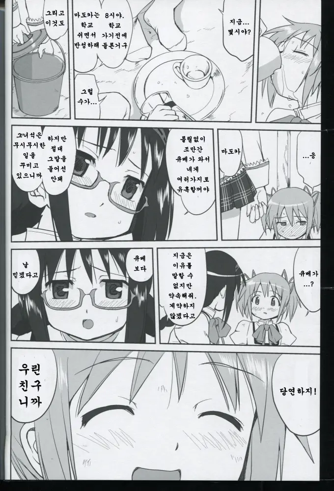 웹툰 이미지 18