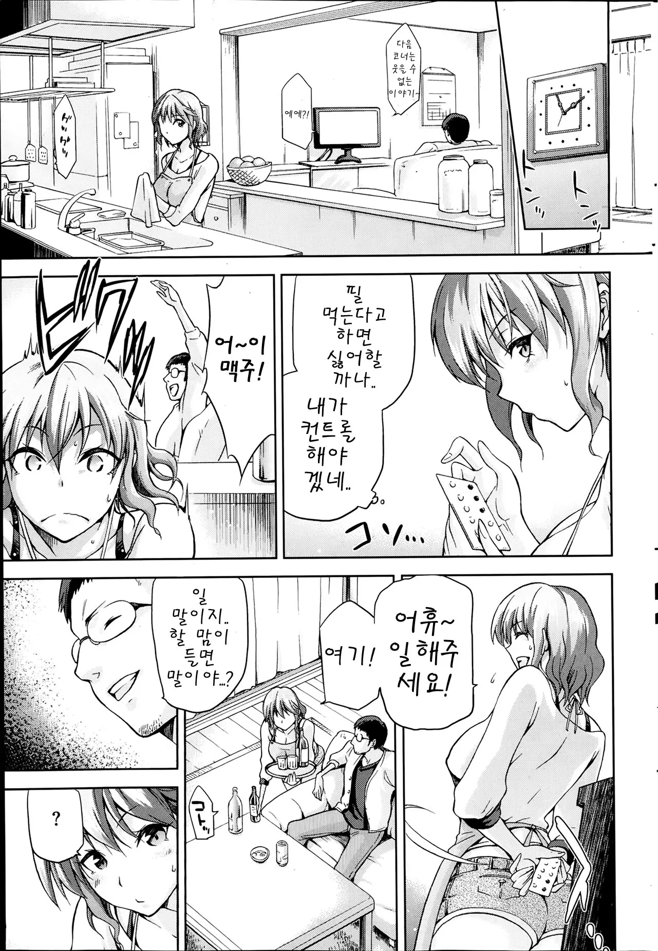 웹툰 이미지 6