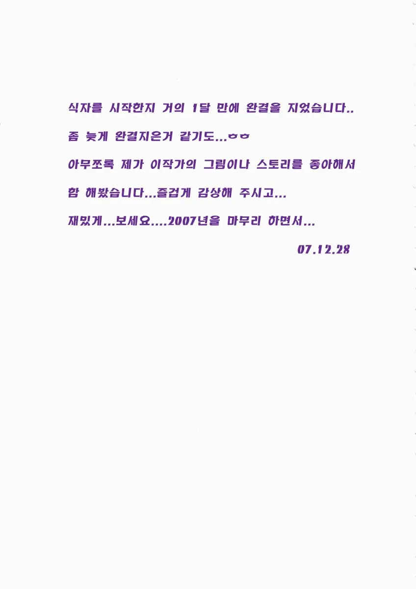웹툰 이미지 382