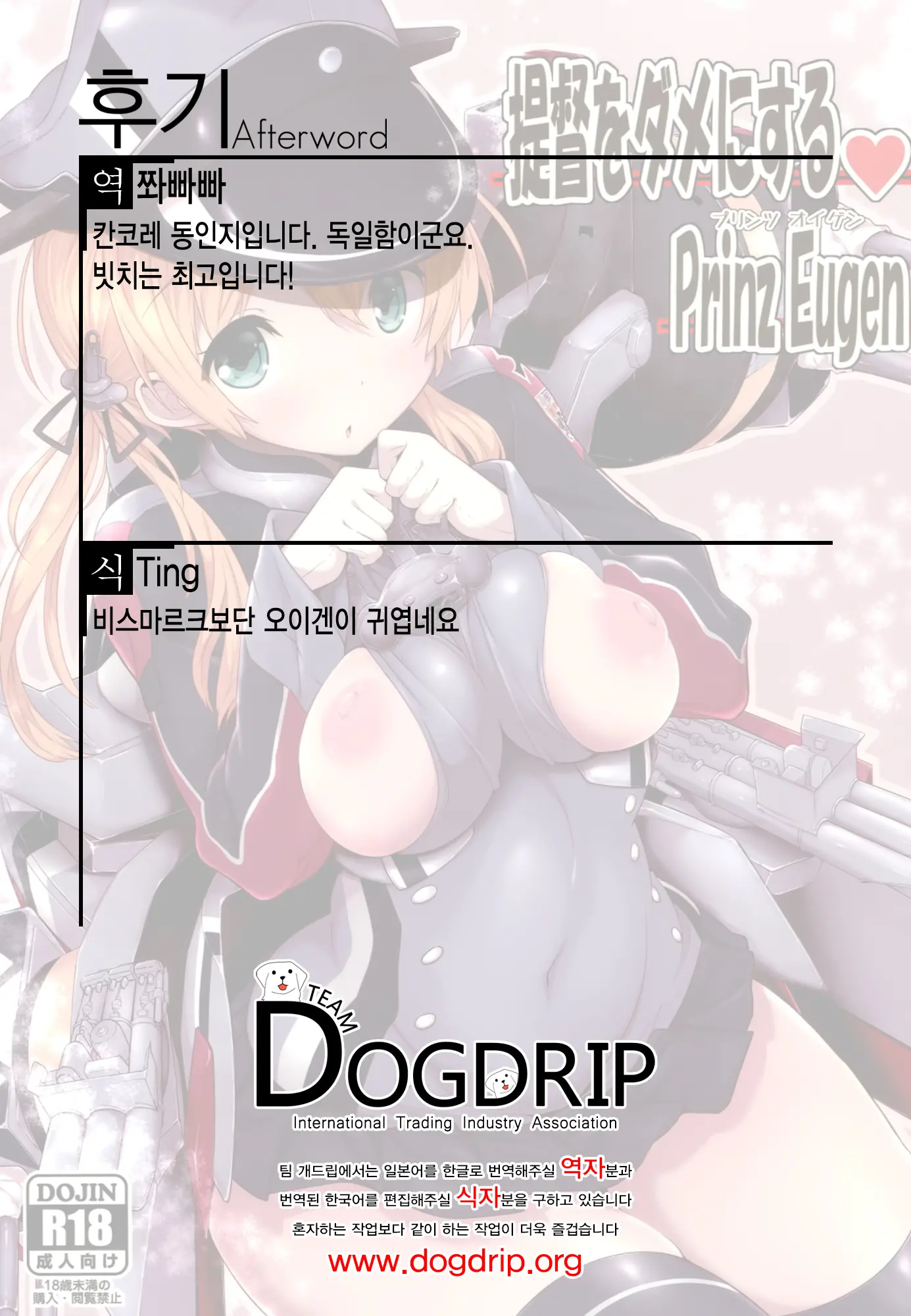 웹툰 이미지 18