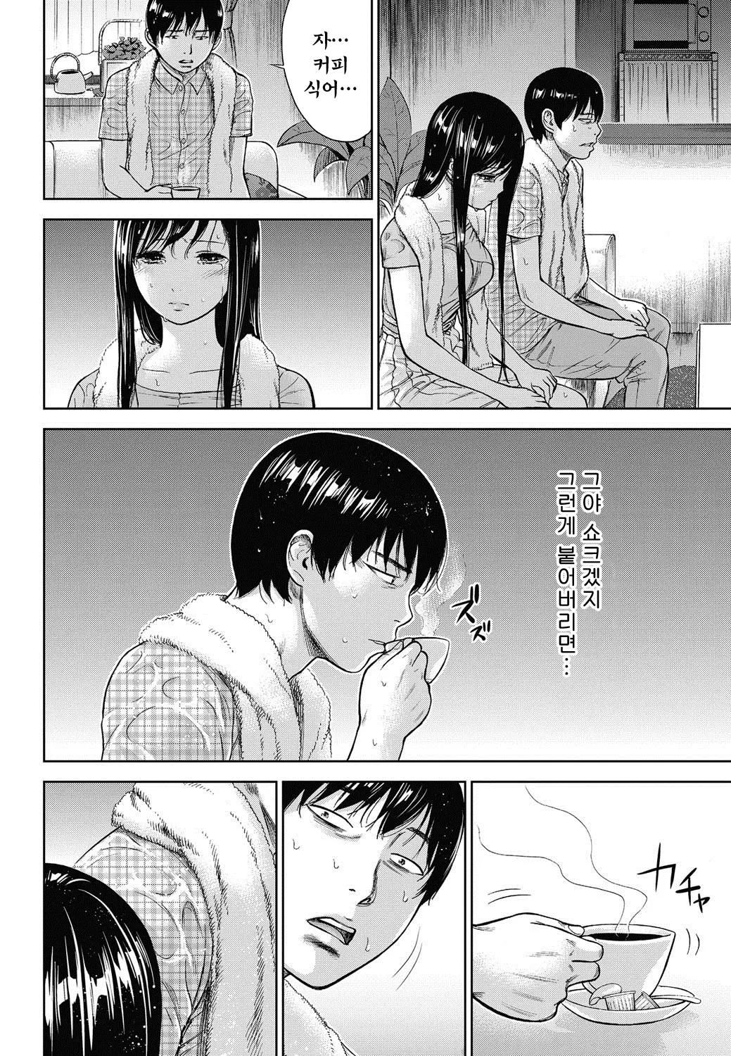 웹툰 이미지 263