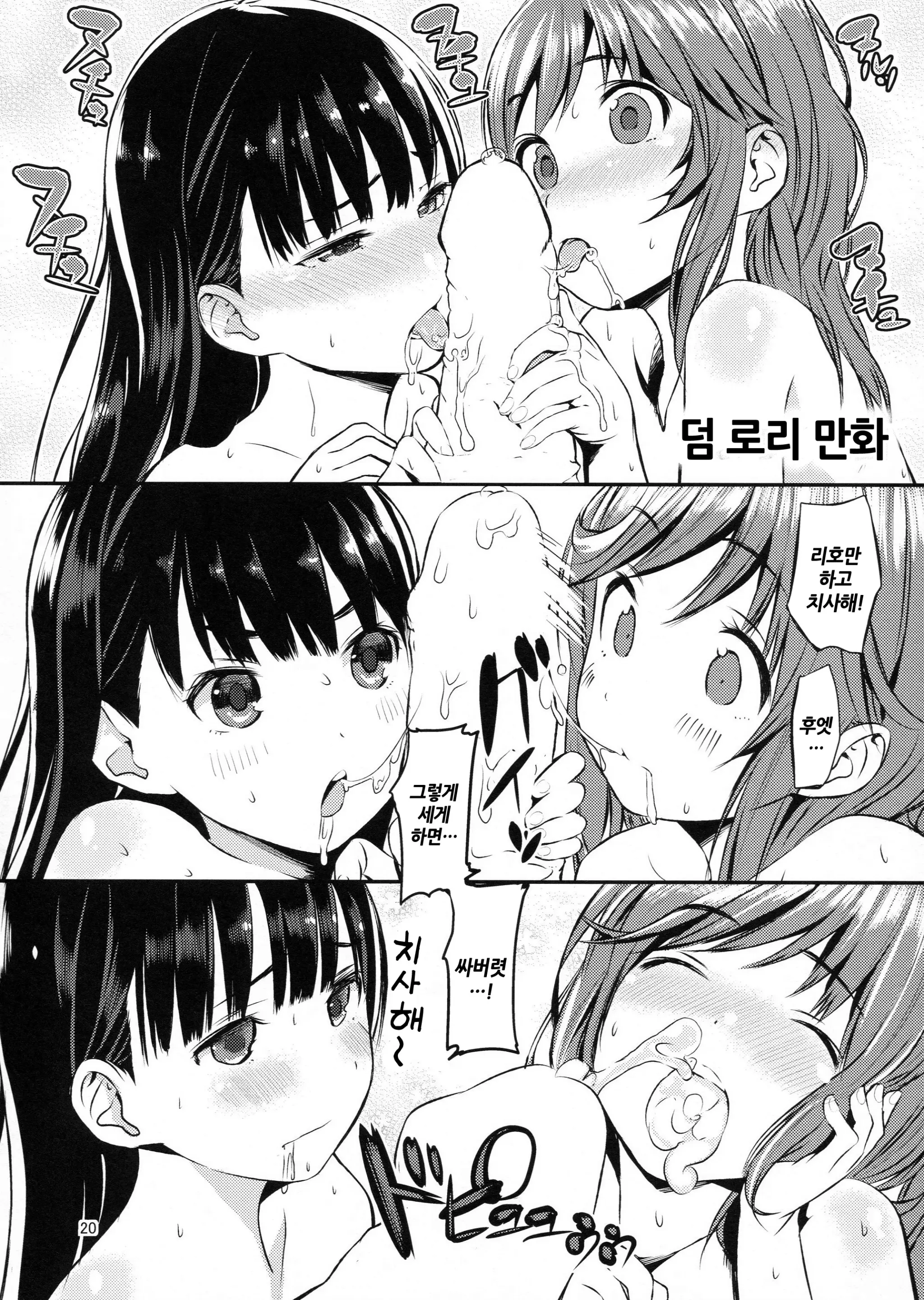 웹툰 이미지 20