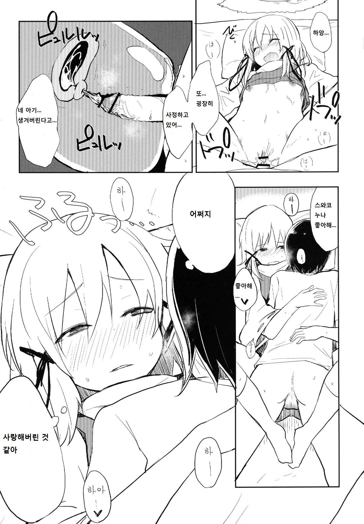 웹툰 이미지 22