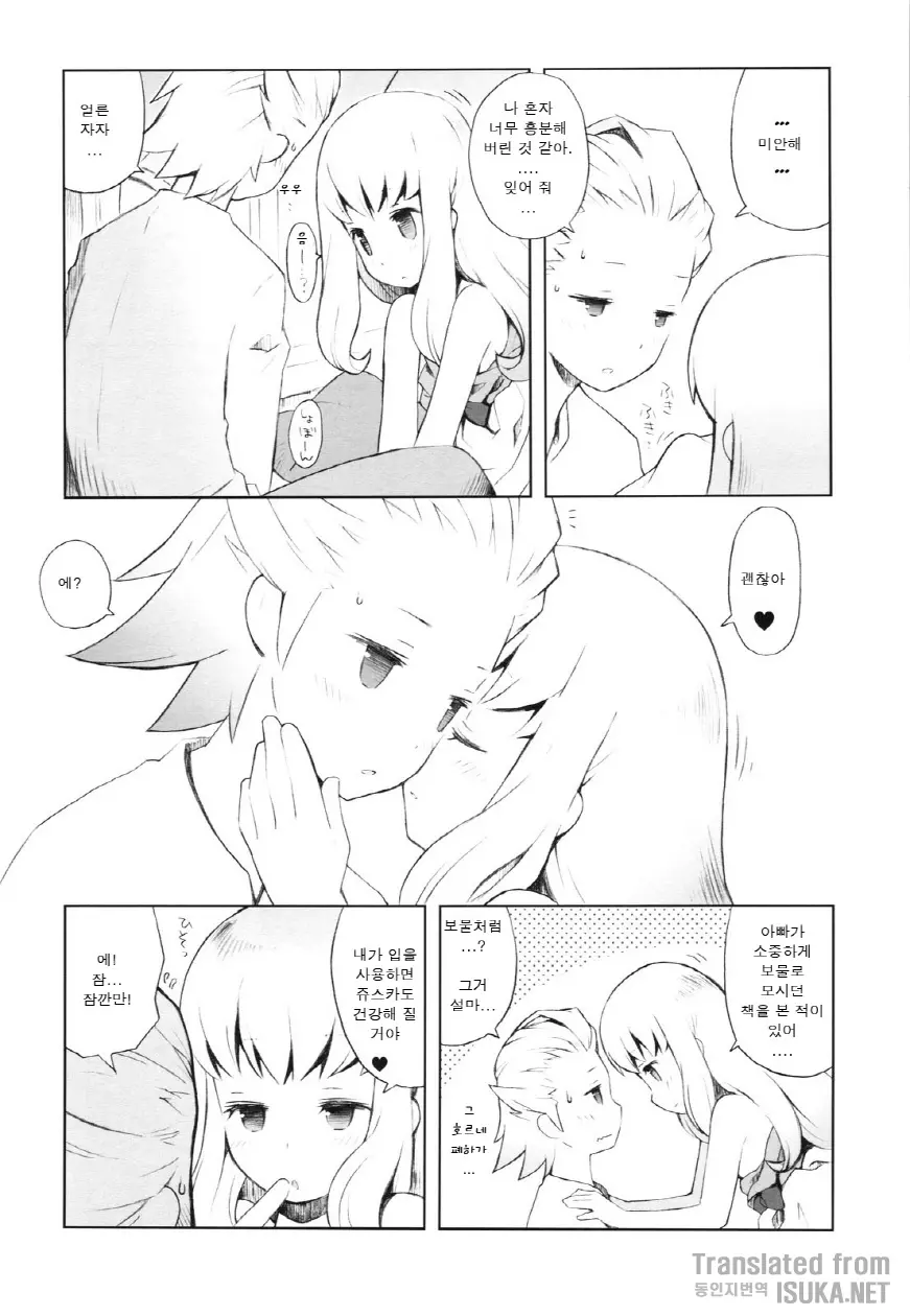 웹툰 이미지 18