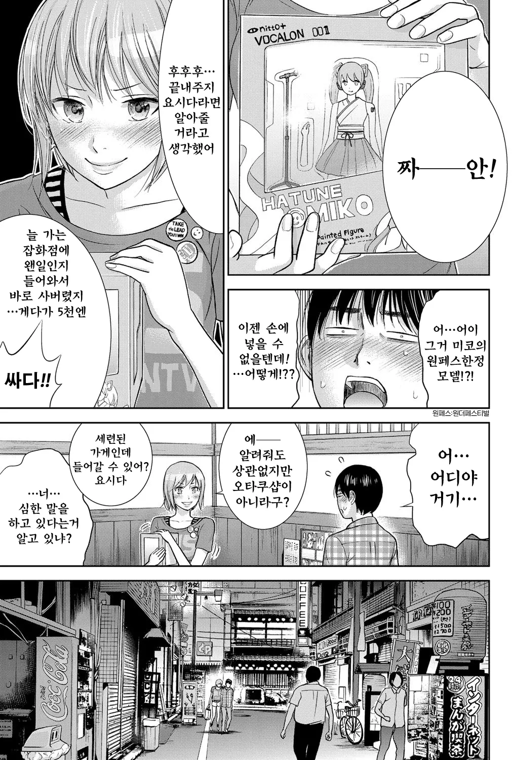 웹툰 이미지 12