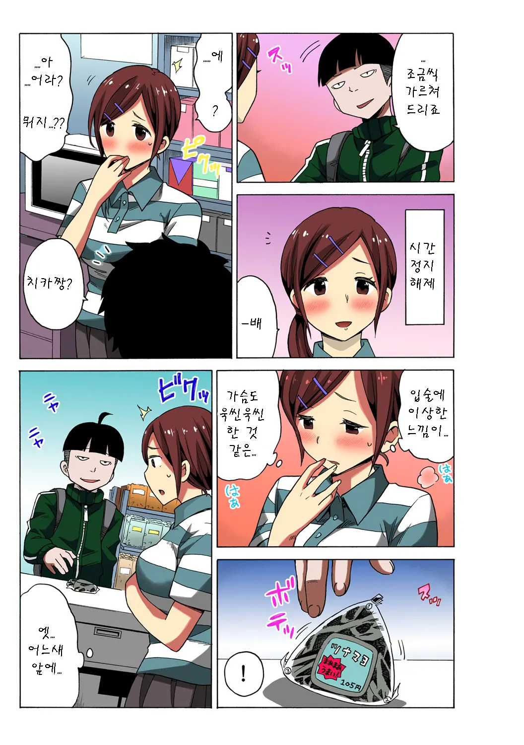 웹툰 이미지 20