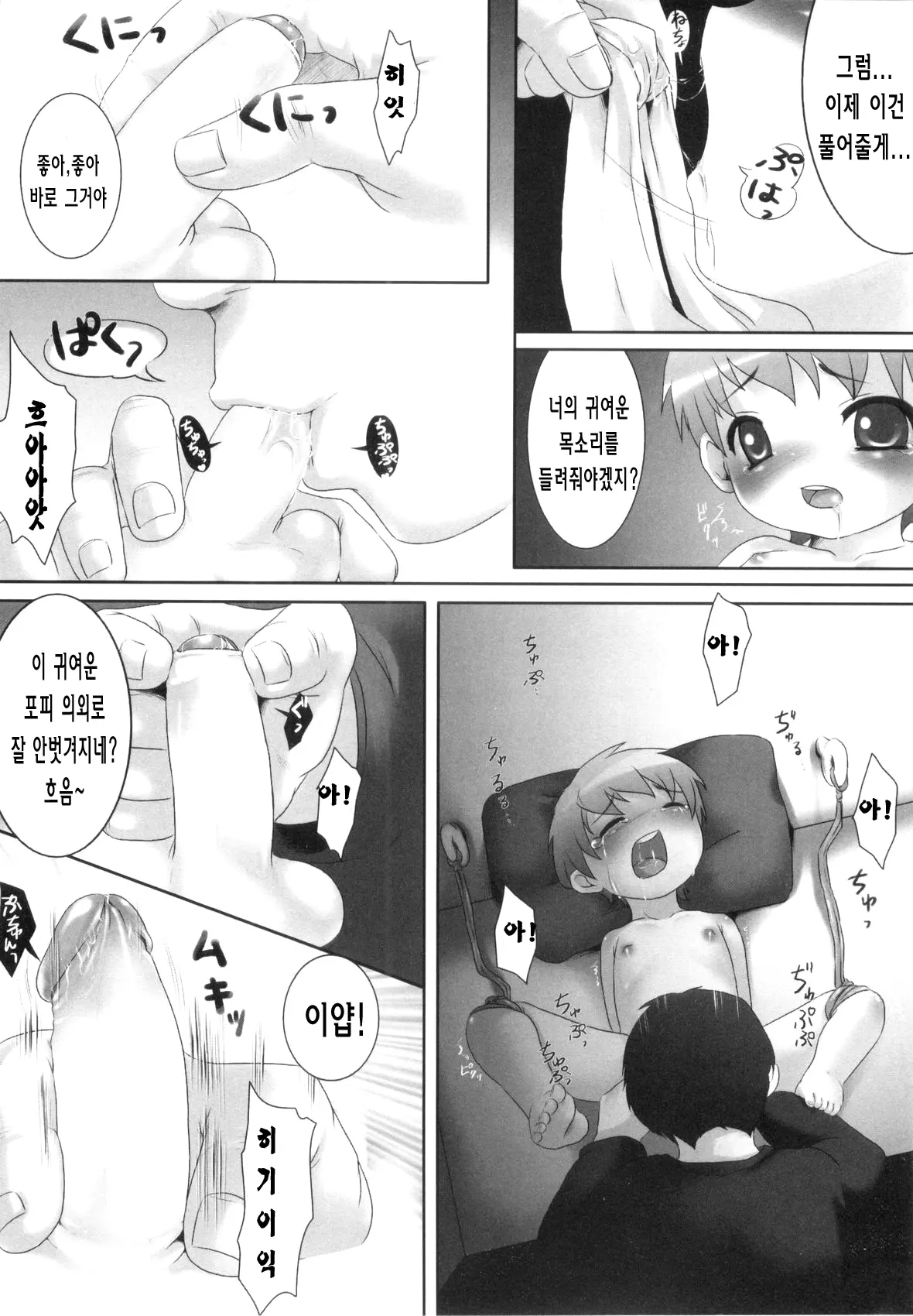 웹툰 이미지 4