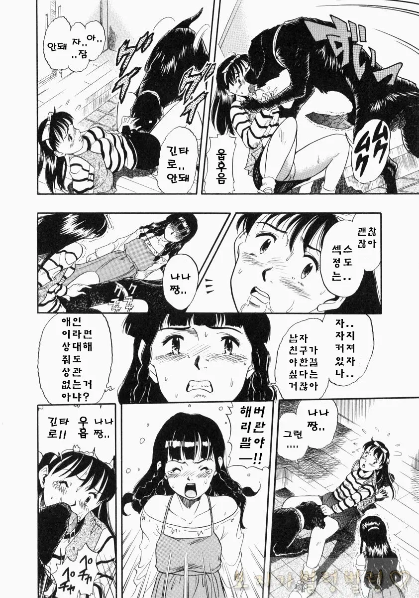 웹툰 이미지 273