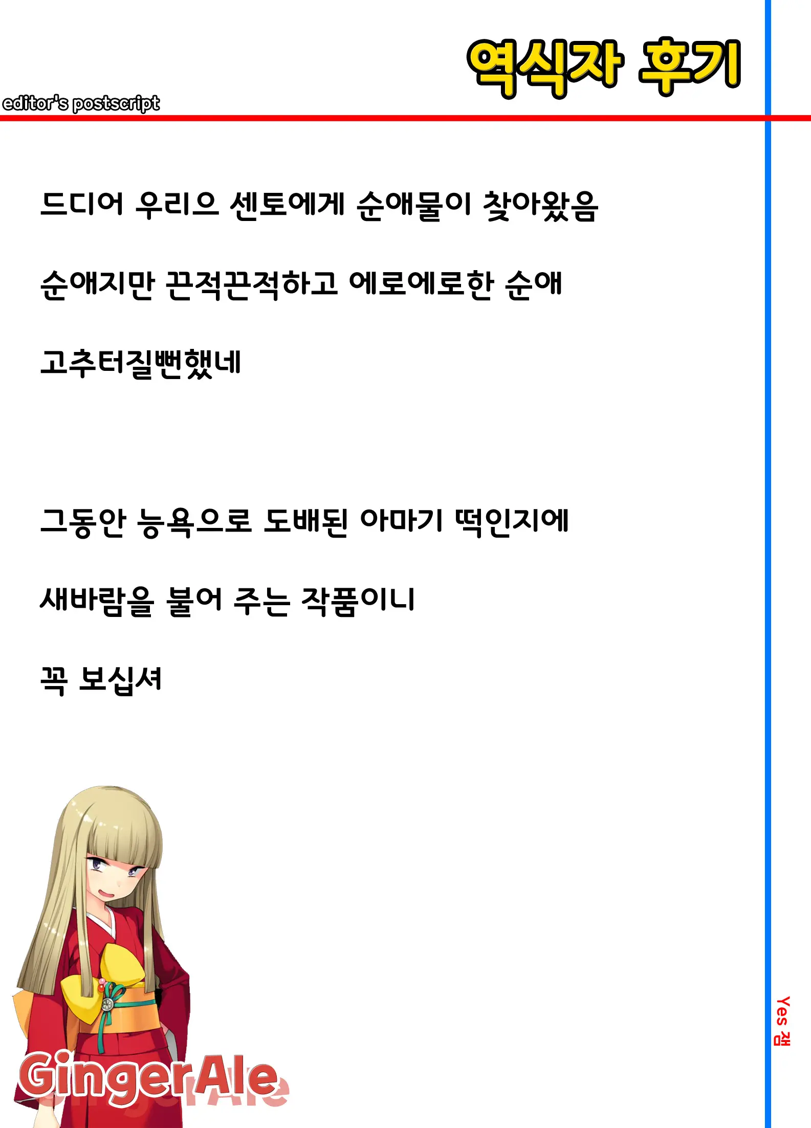 웹툰 이미지 1