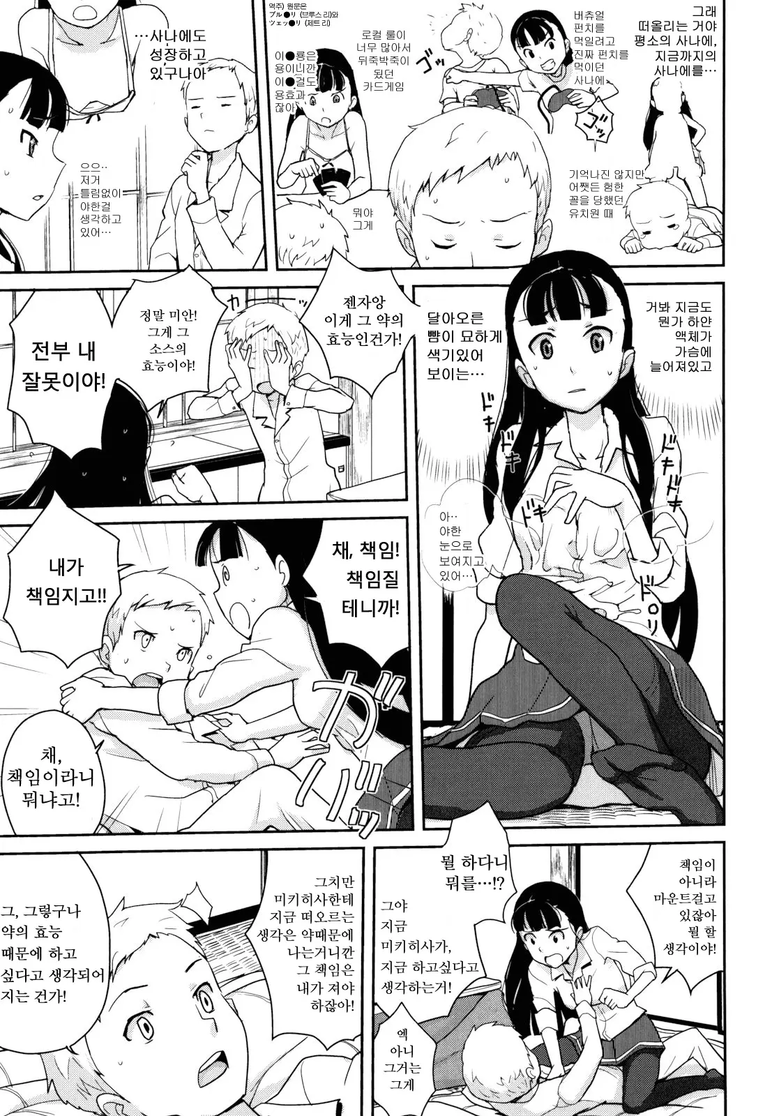 웹툰 이미지 103
