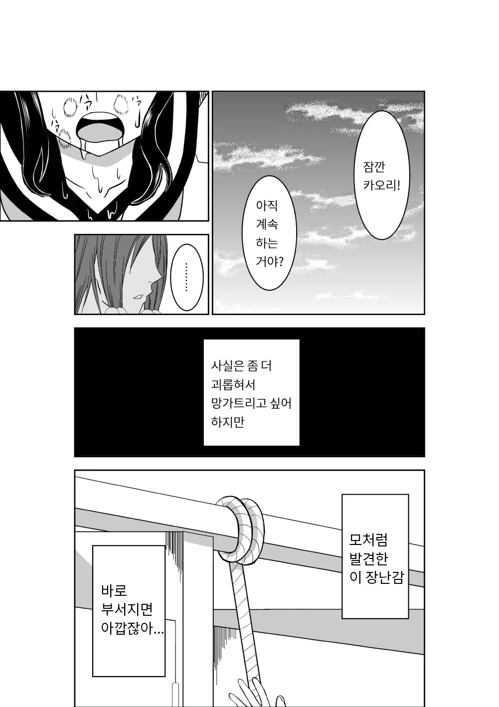 웹툰 이미지 26