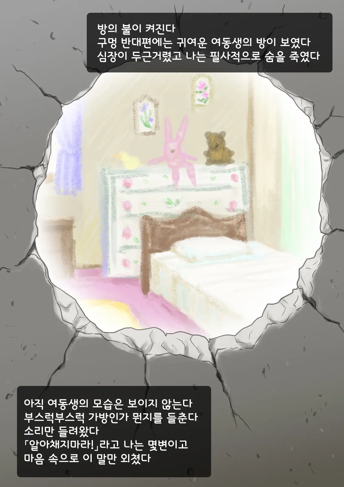 웹툰 이미지 5