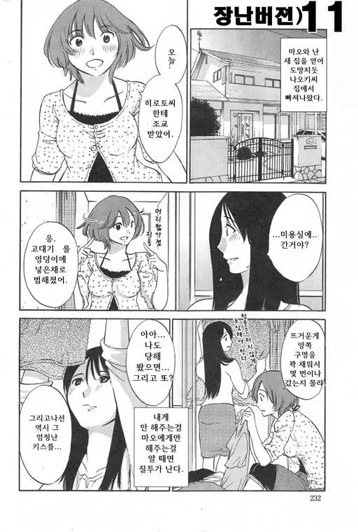 웹툰 이미지 177